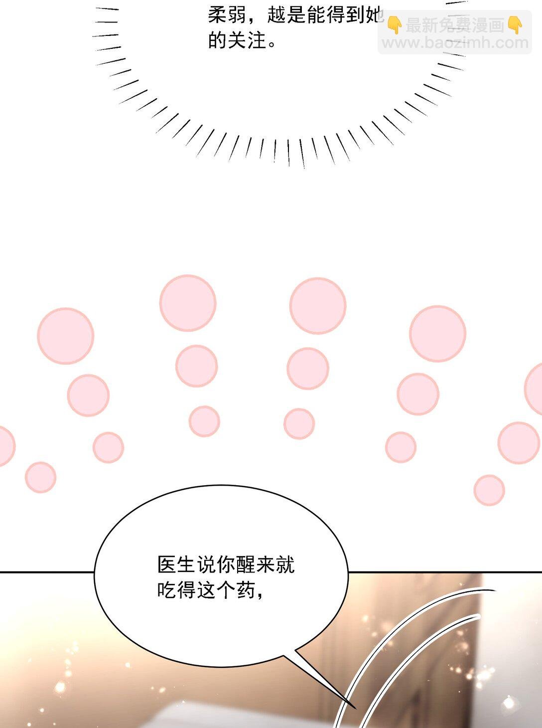 049 想得到关注