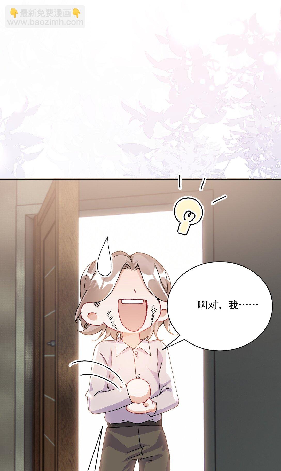 049 想得到关注