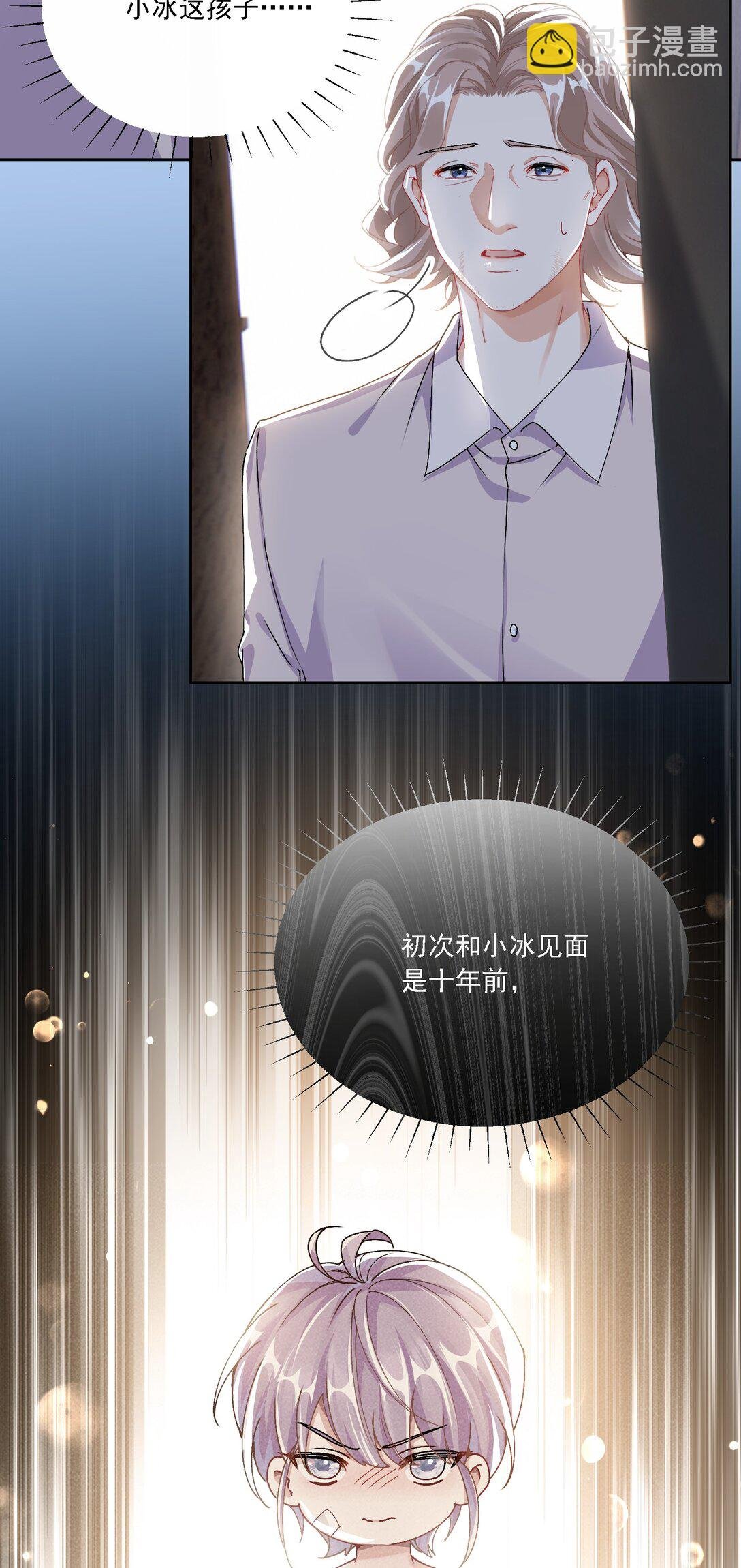 049 想得到关注
