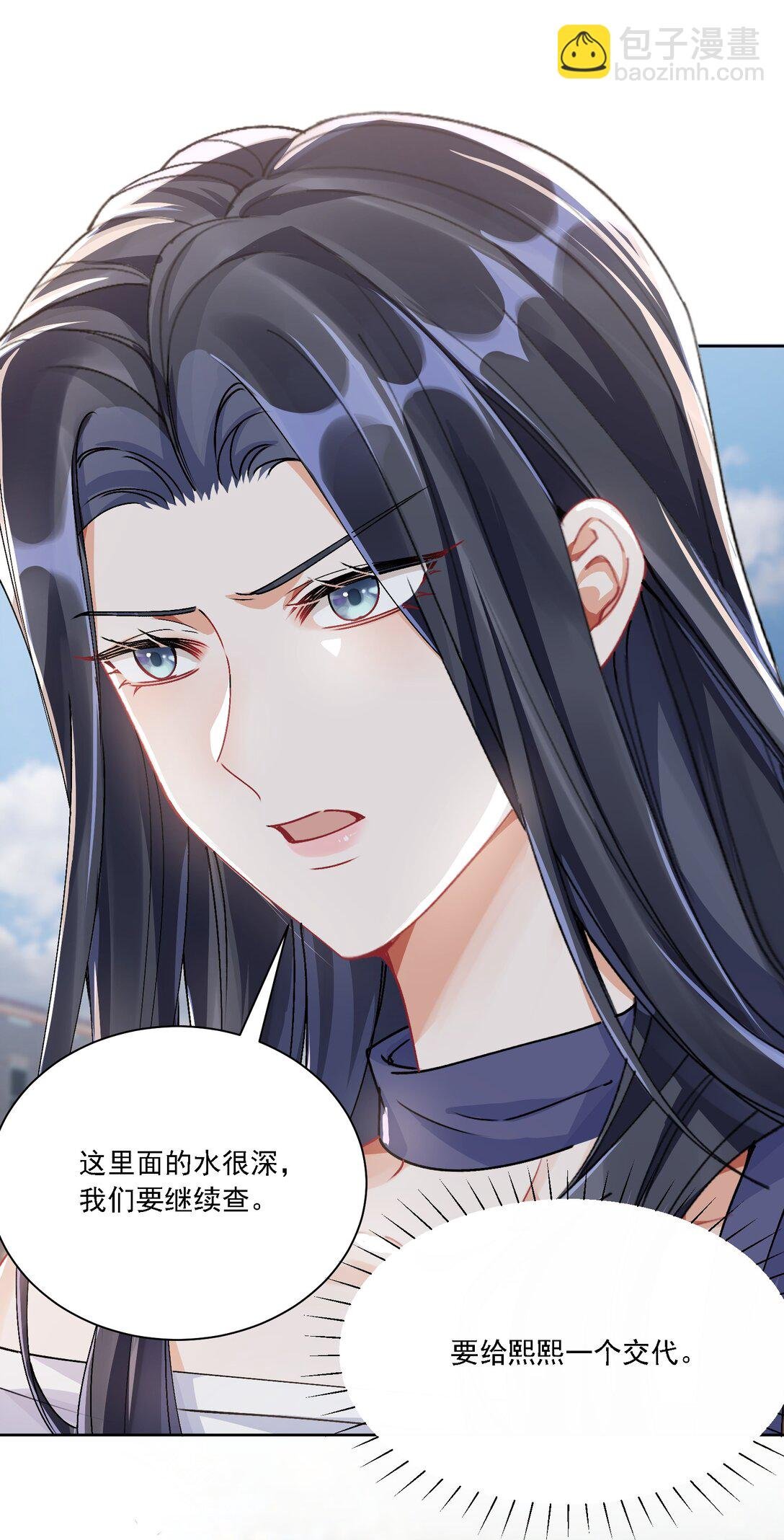 051 不对劲
