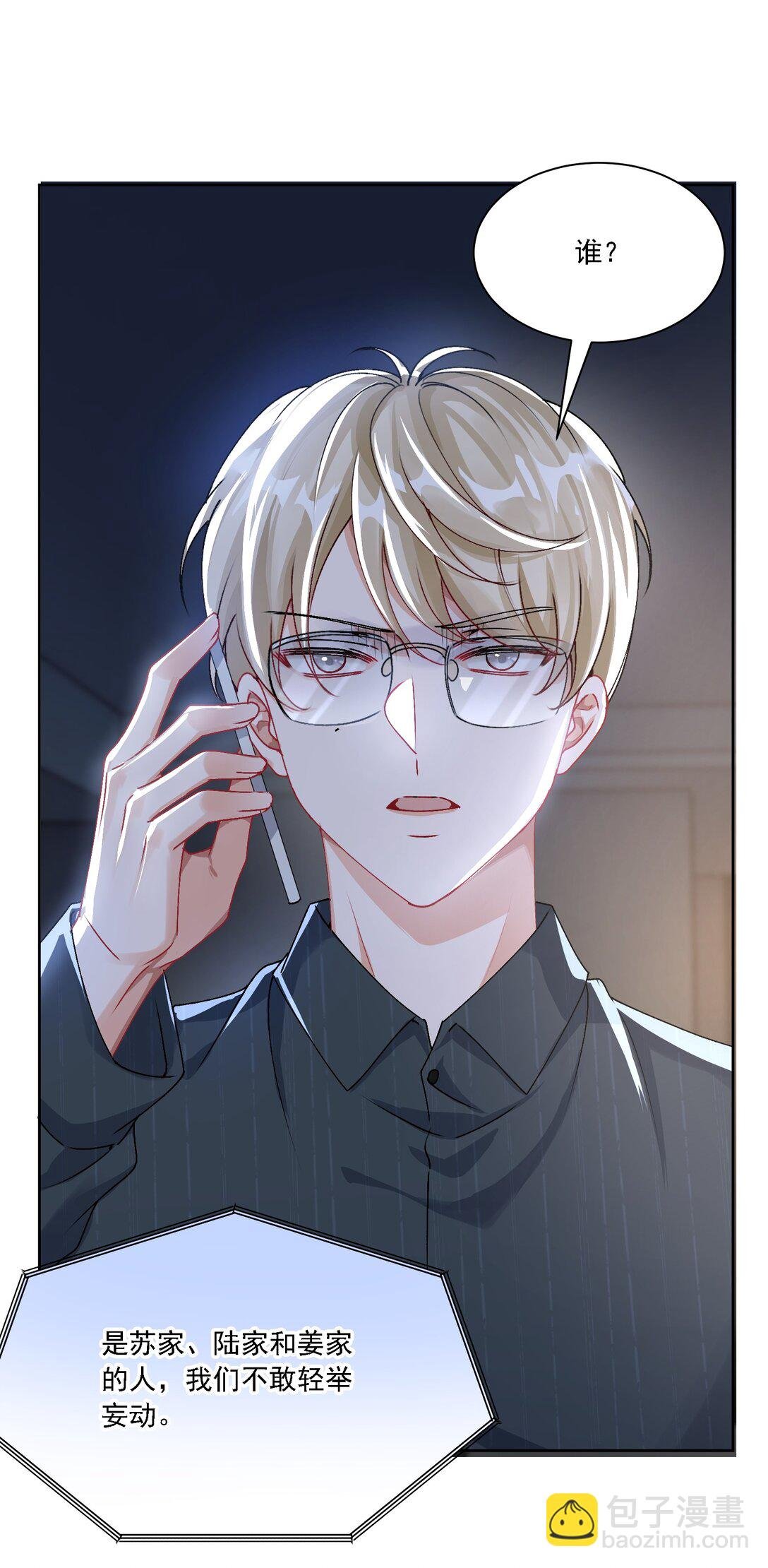 051 不对劲