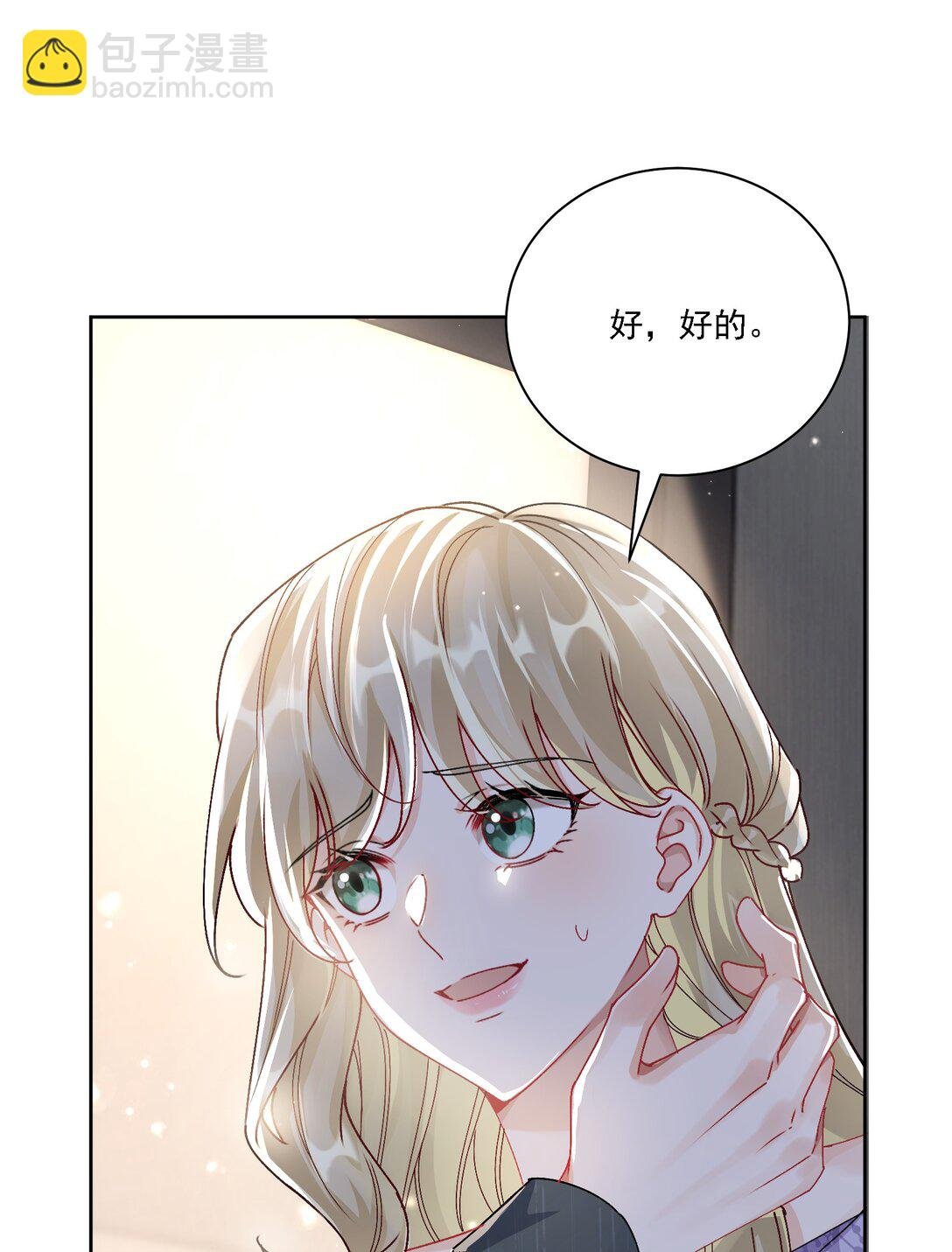 051 不对劲
