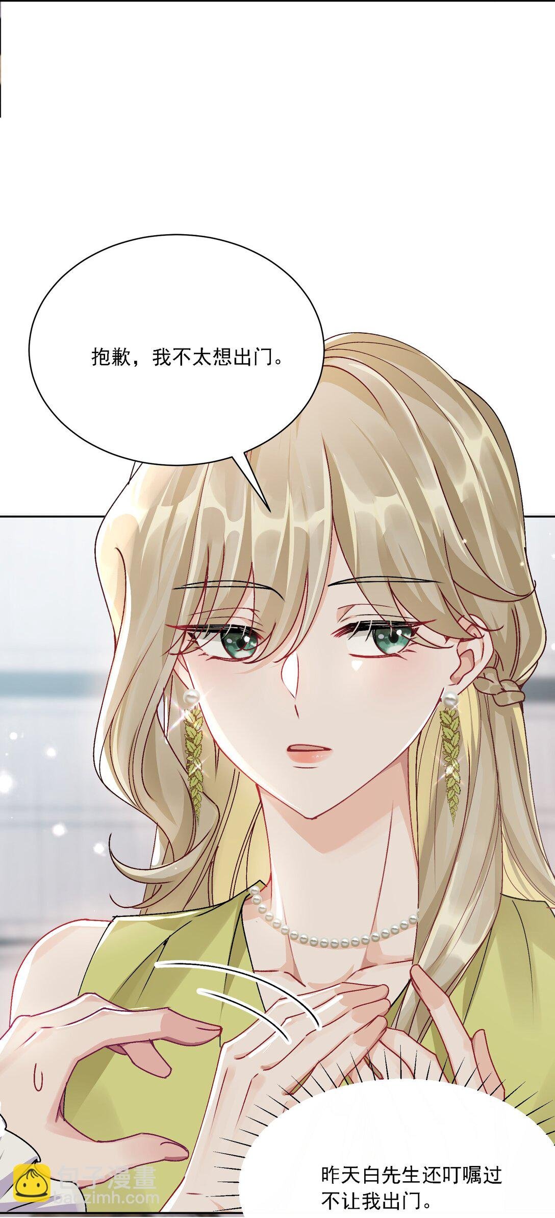 051 不对劲