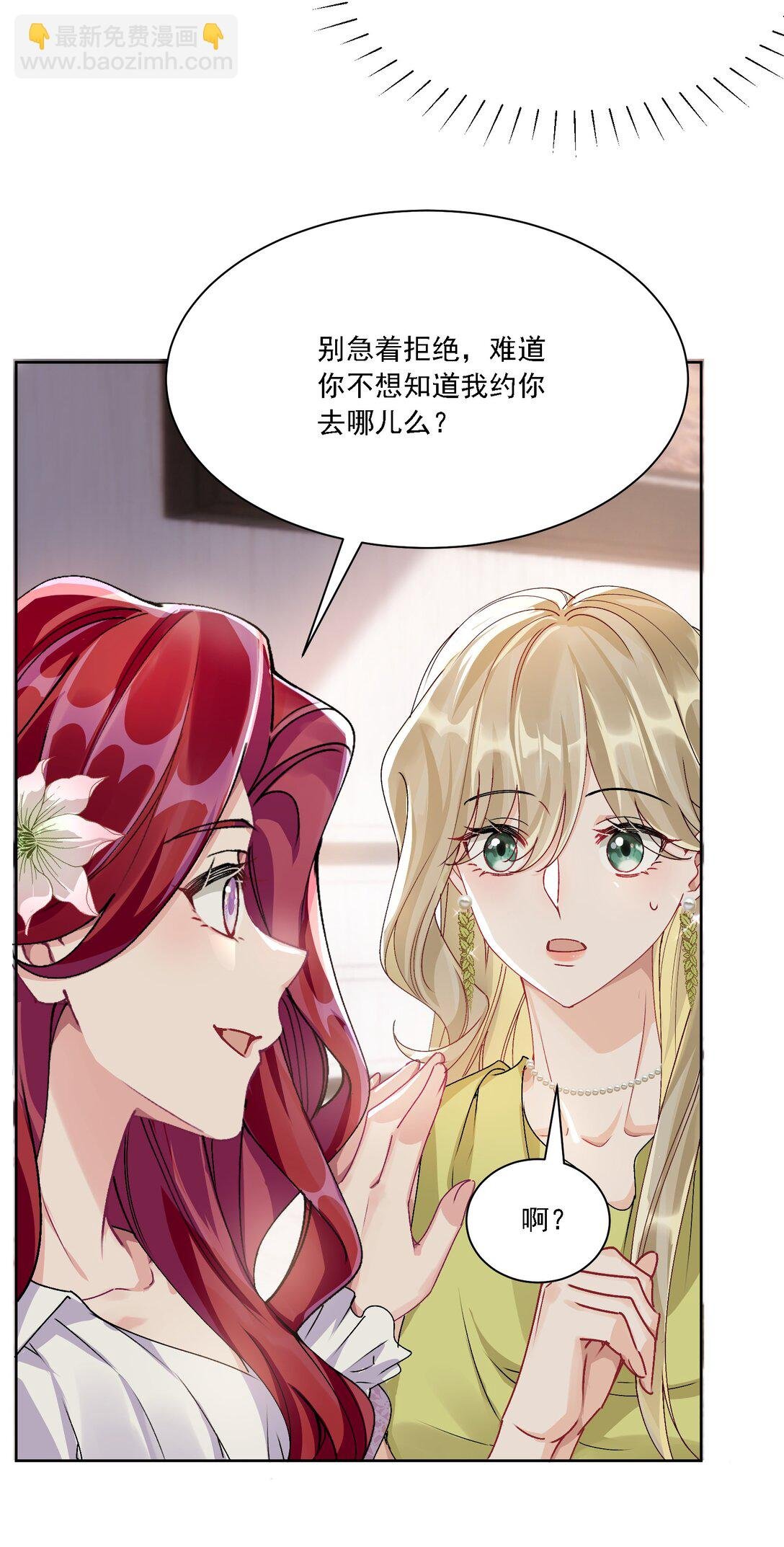 051 不对劲