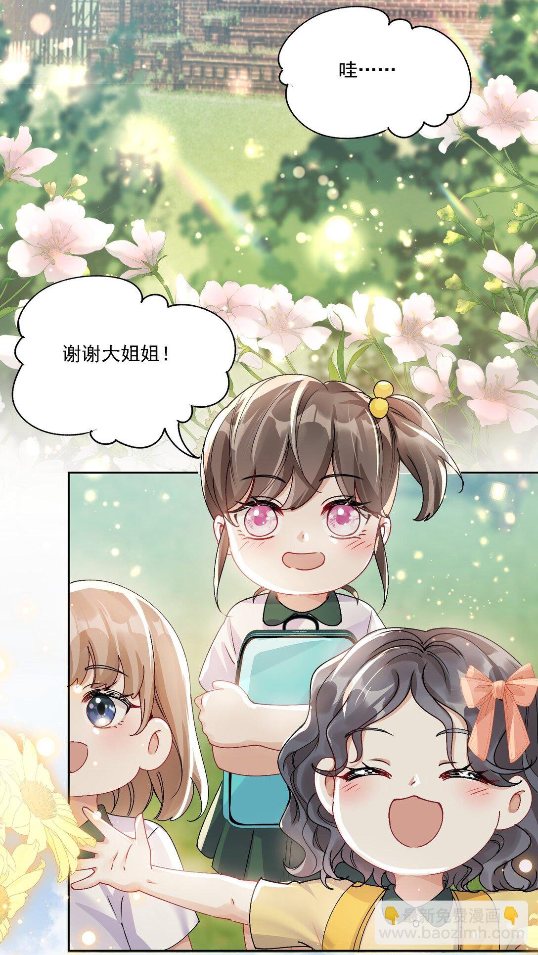 052 触动