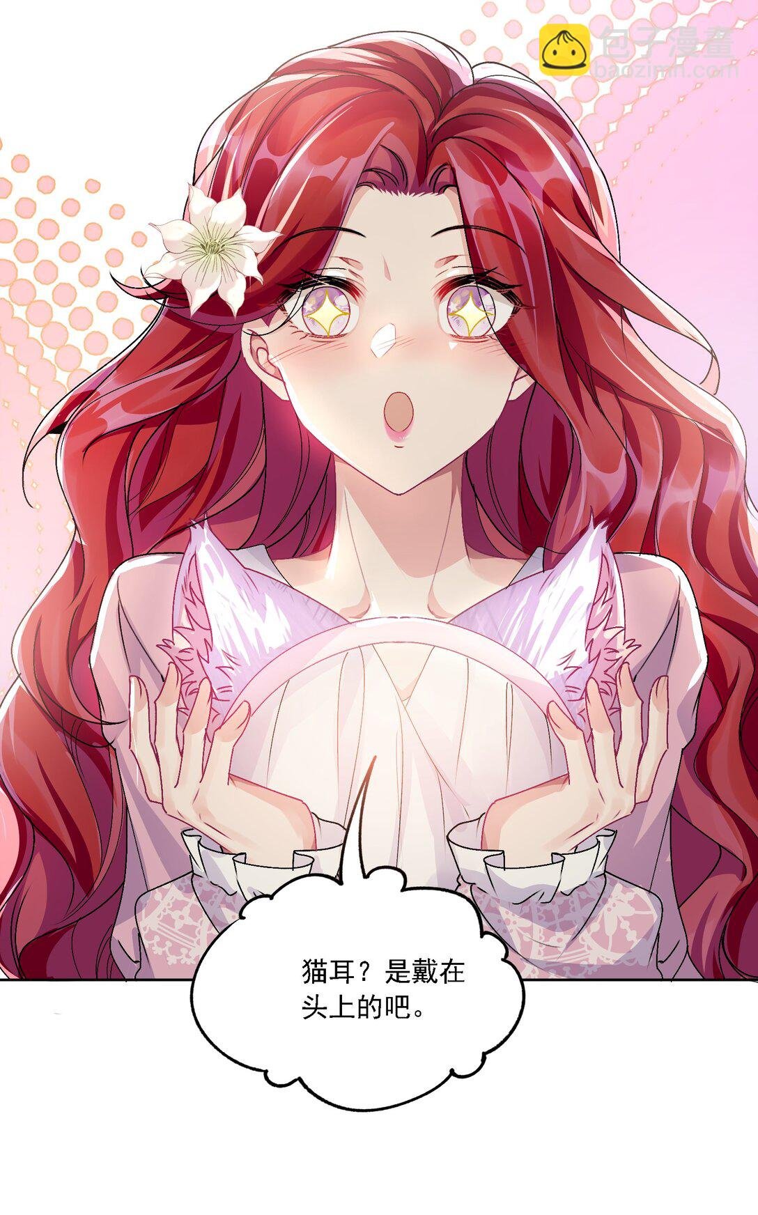 052 触动