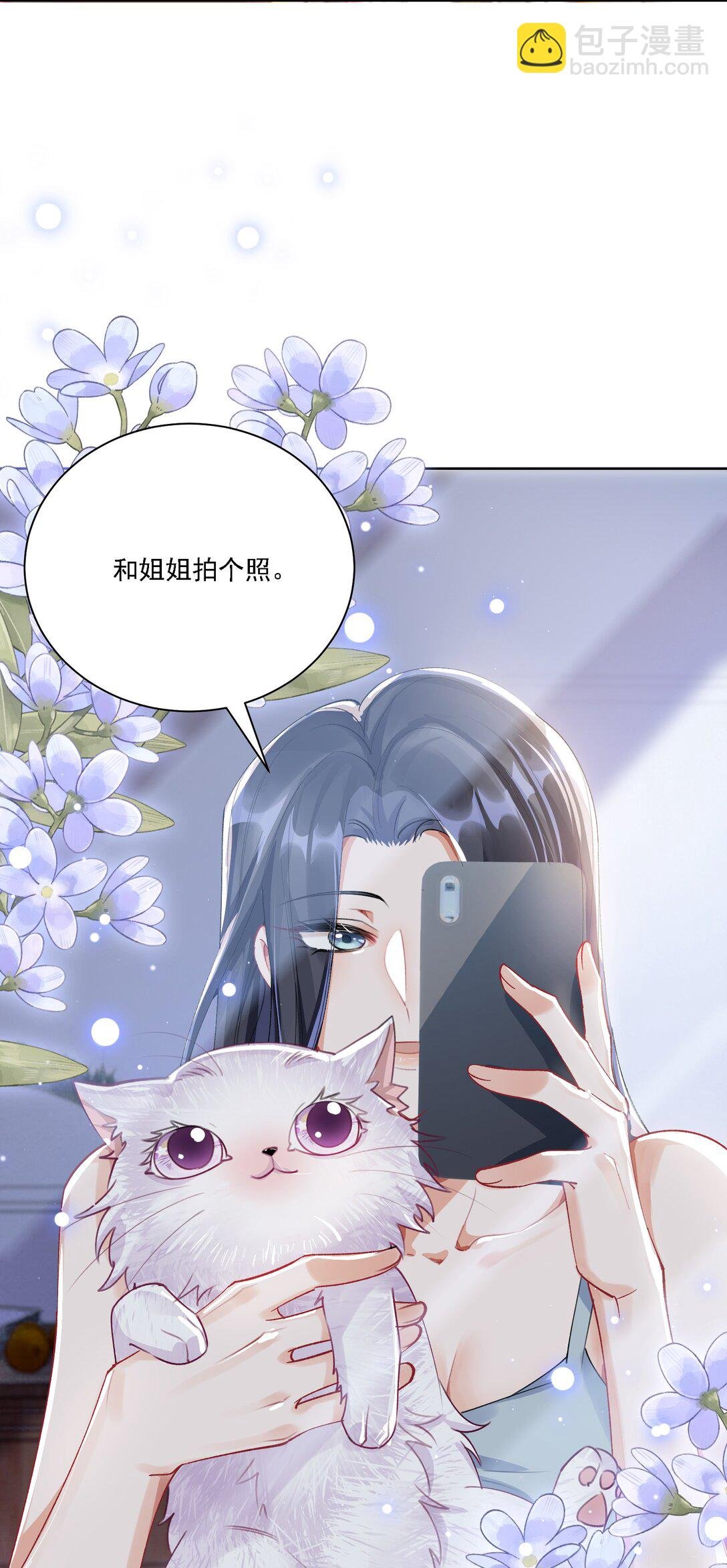 054 今晚就由你来暖床