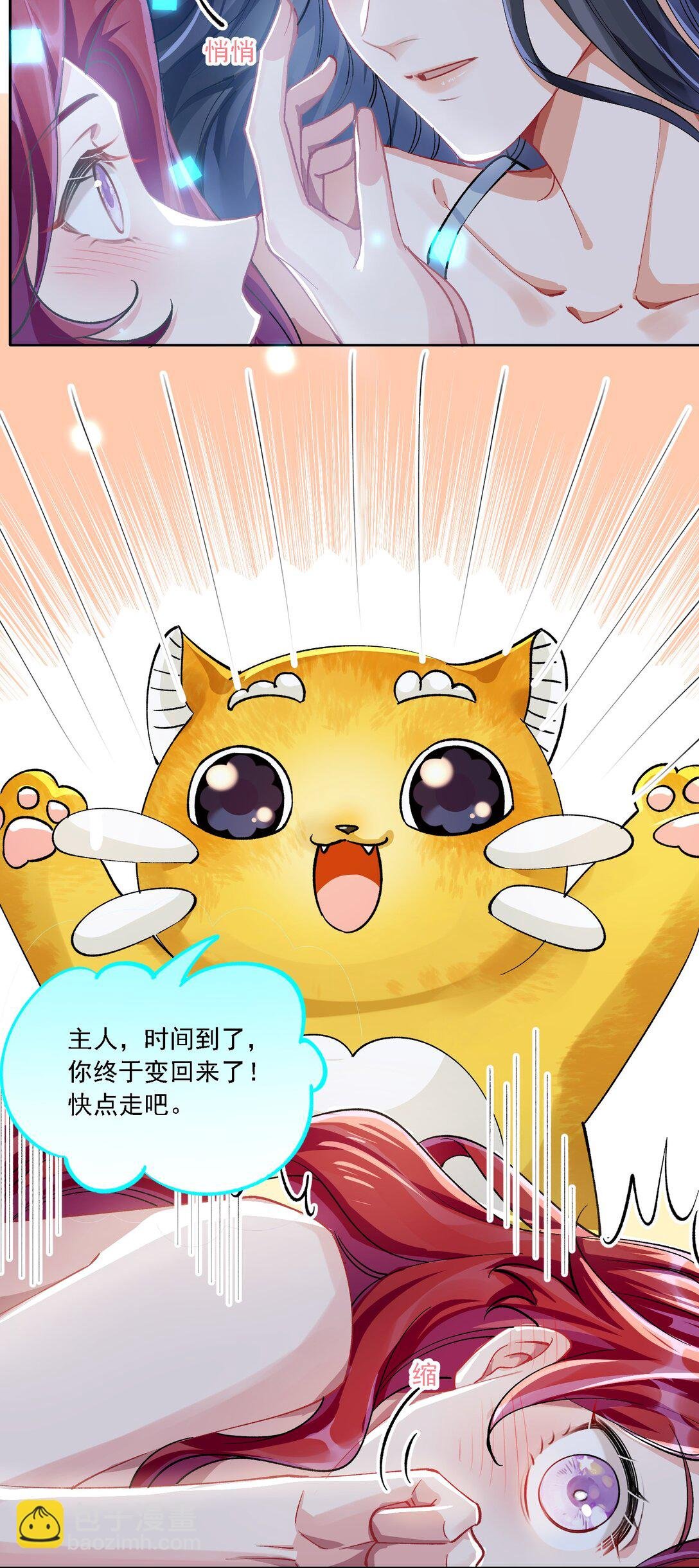 054 今晚就由你来暖床