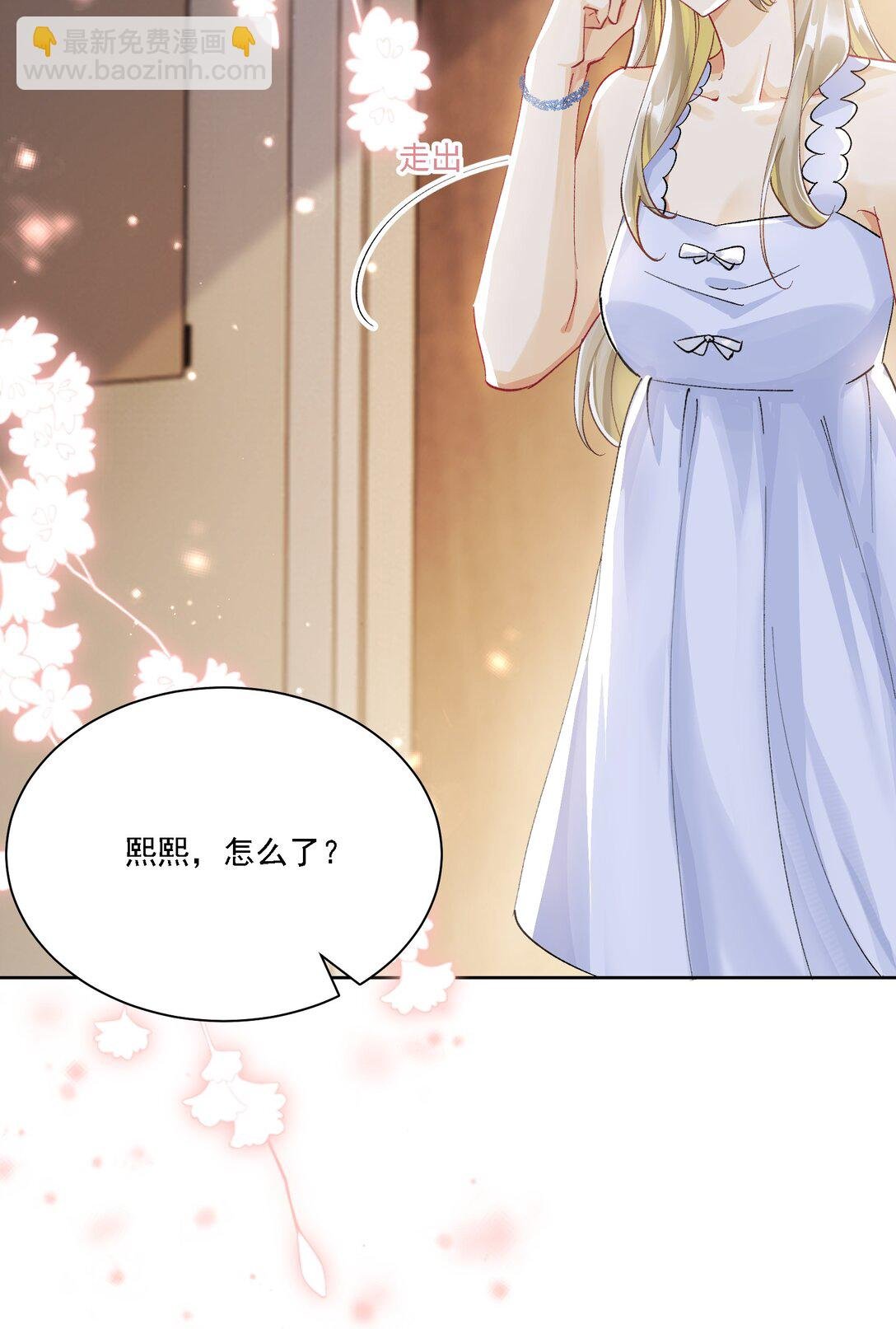 055 想要你的关注