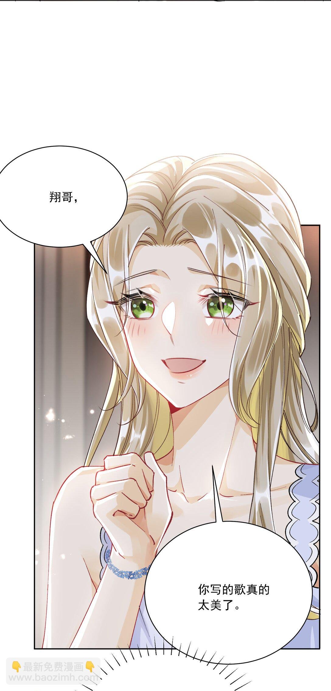 055 想要你的关注