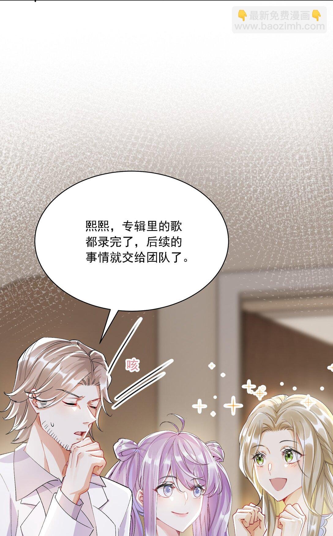 055 想要你的关注