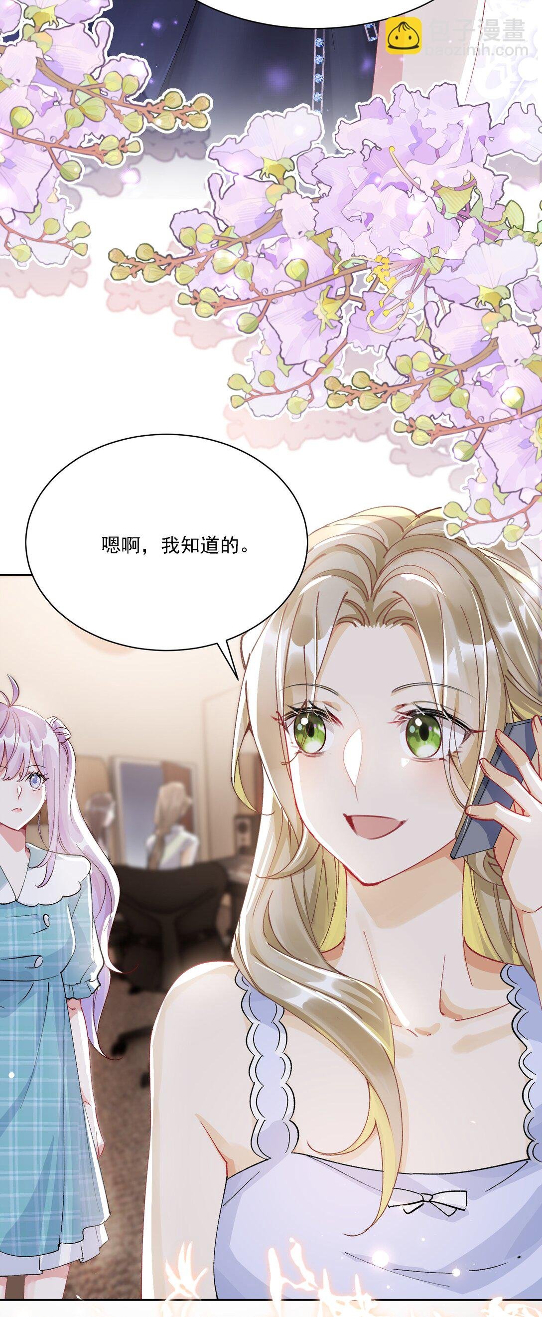 055 想要你的关注