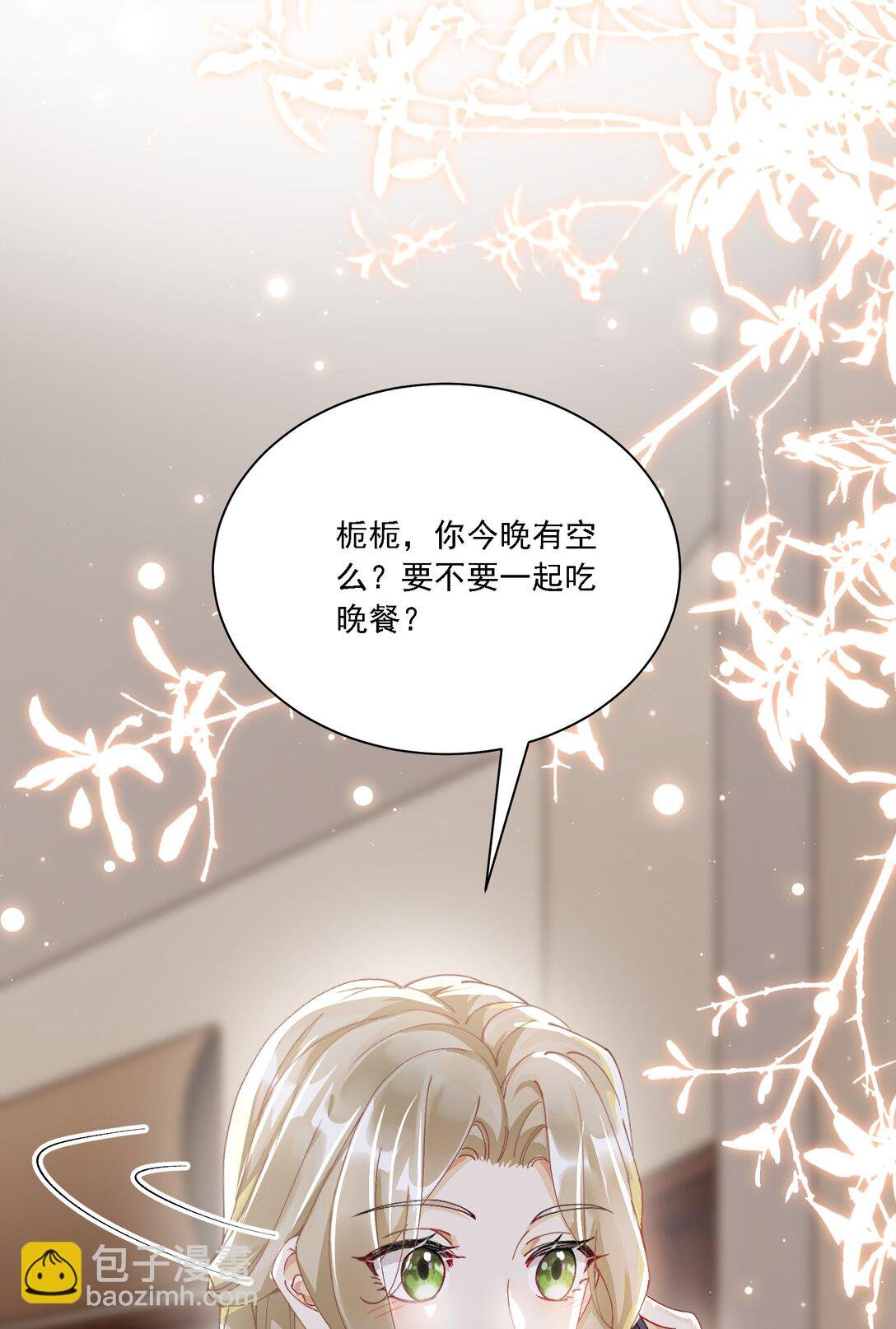 055 想要你的关注