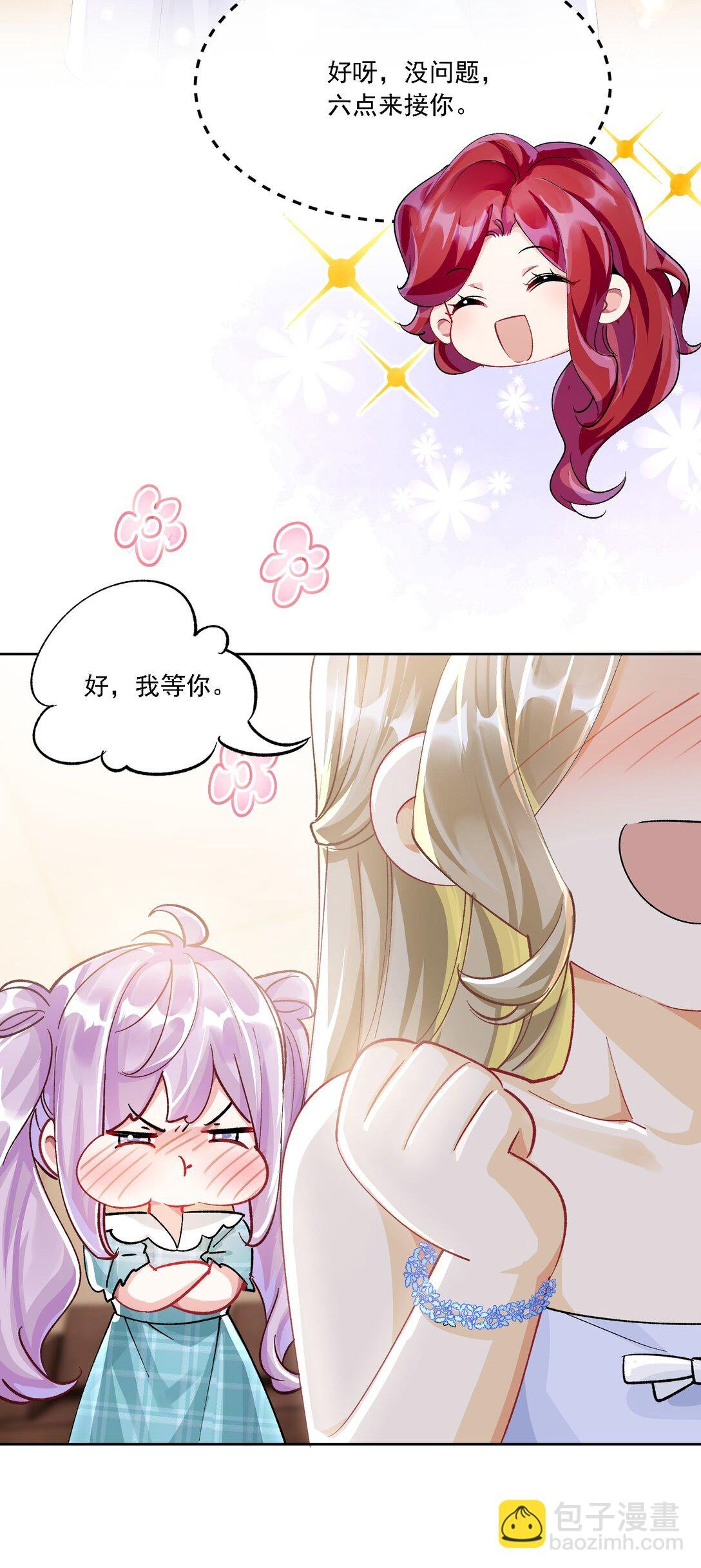 055 想要你的关注