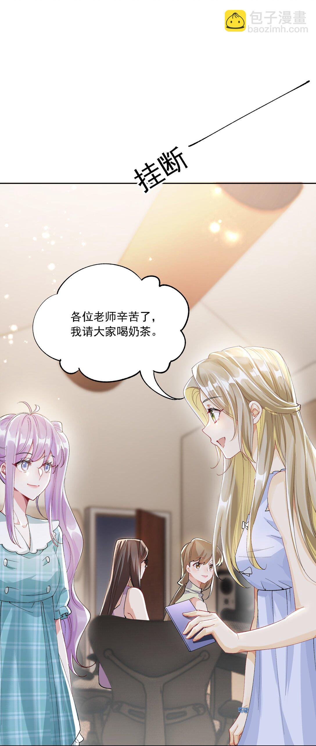 055 想要你的关注