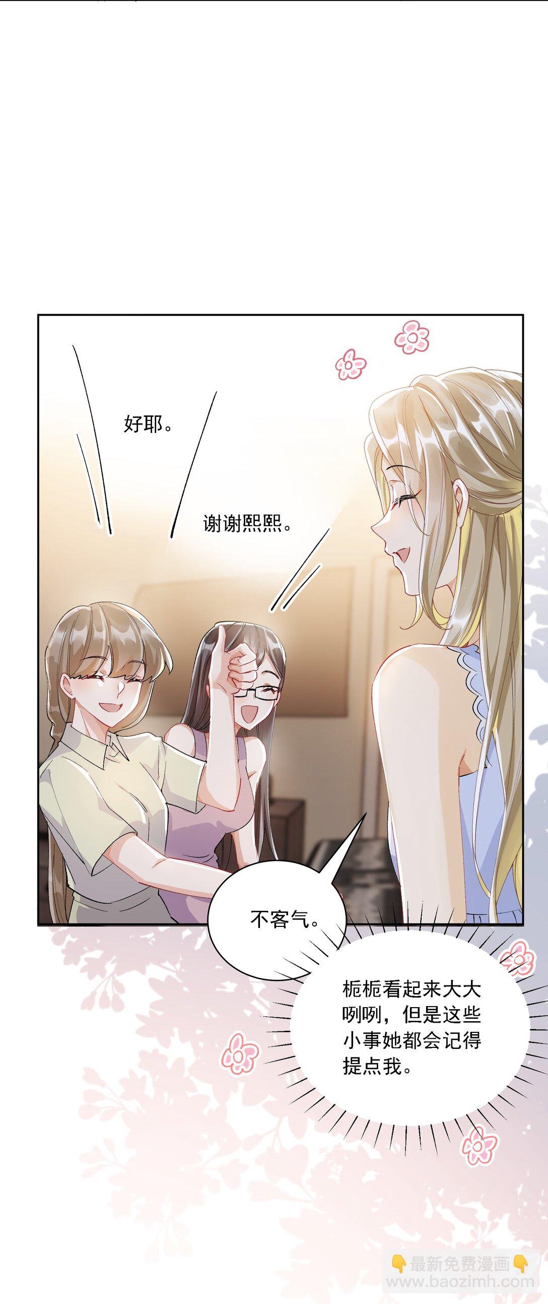 055 想要你的关注