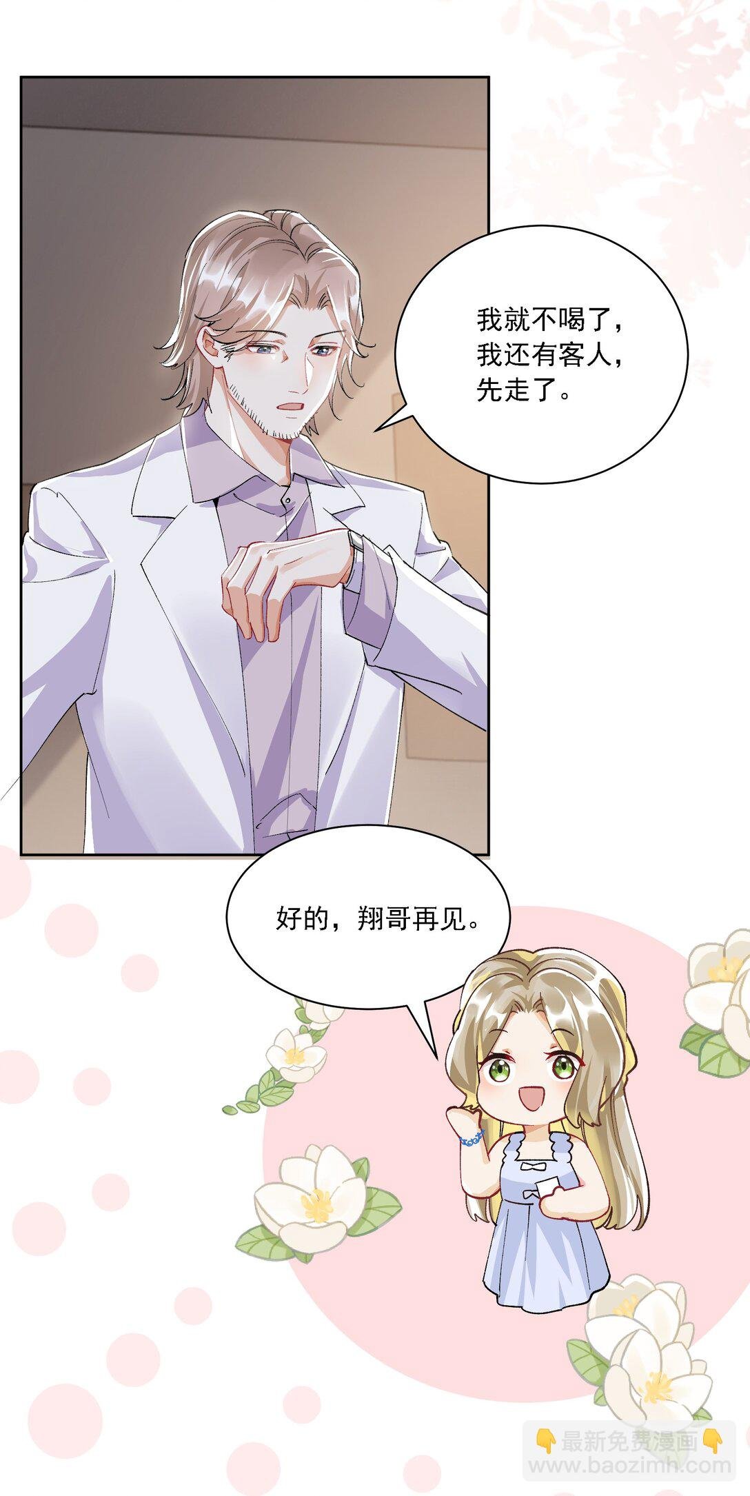 055 想要你的关注