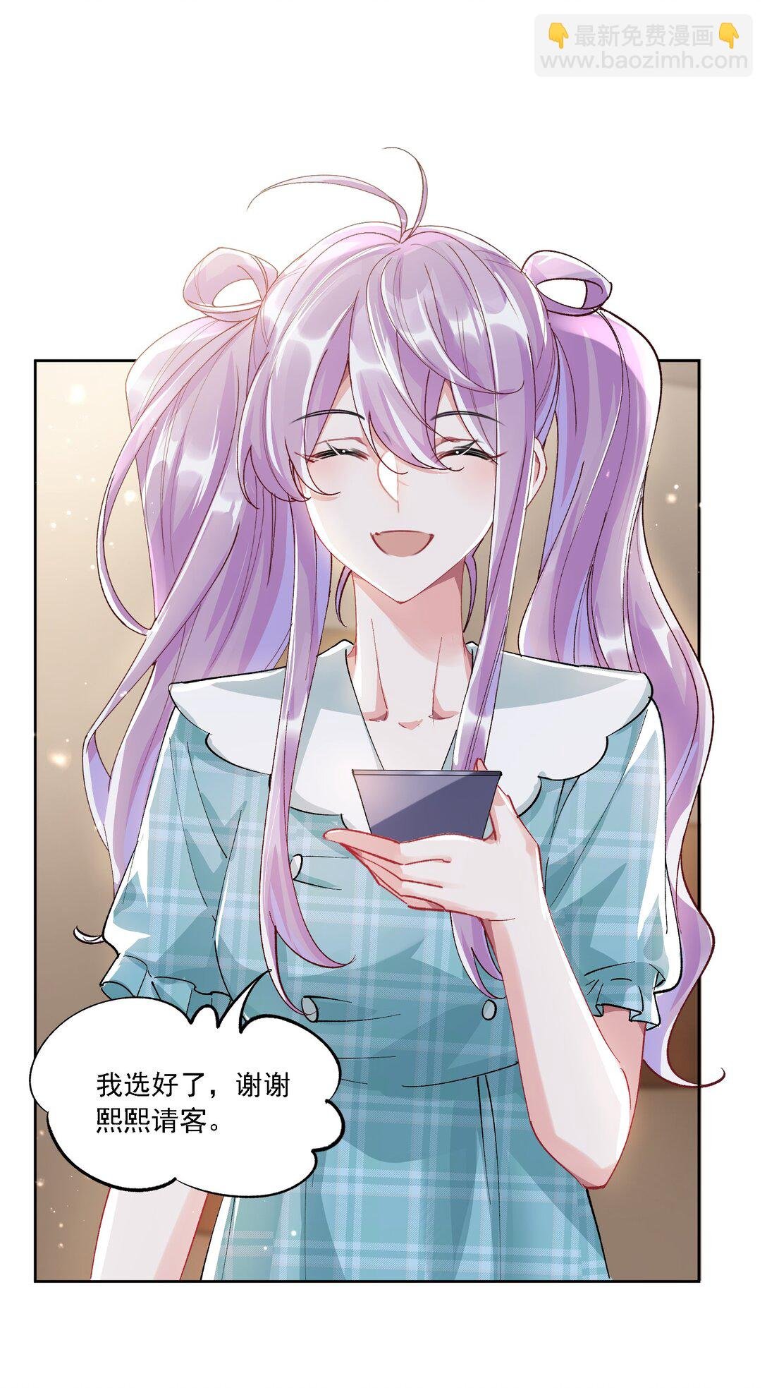 055 想要你的关注