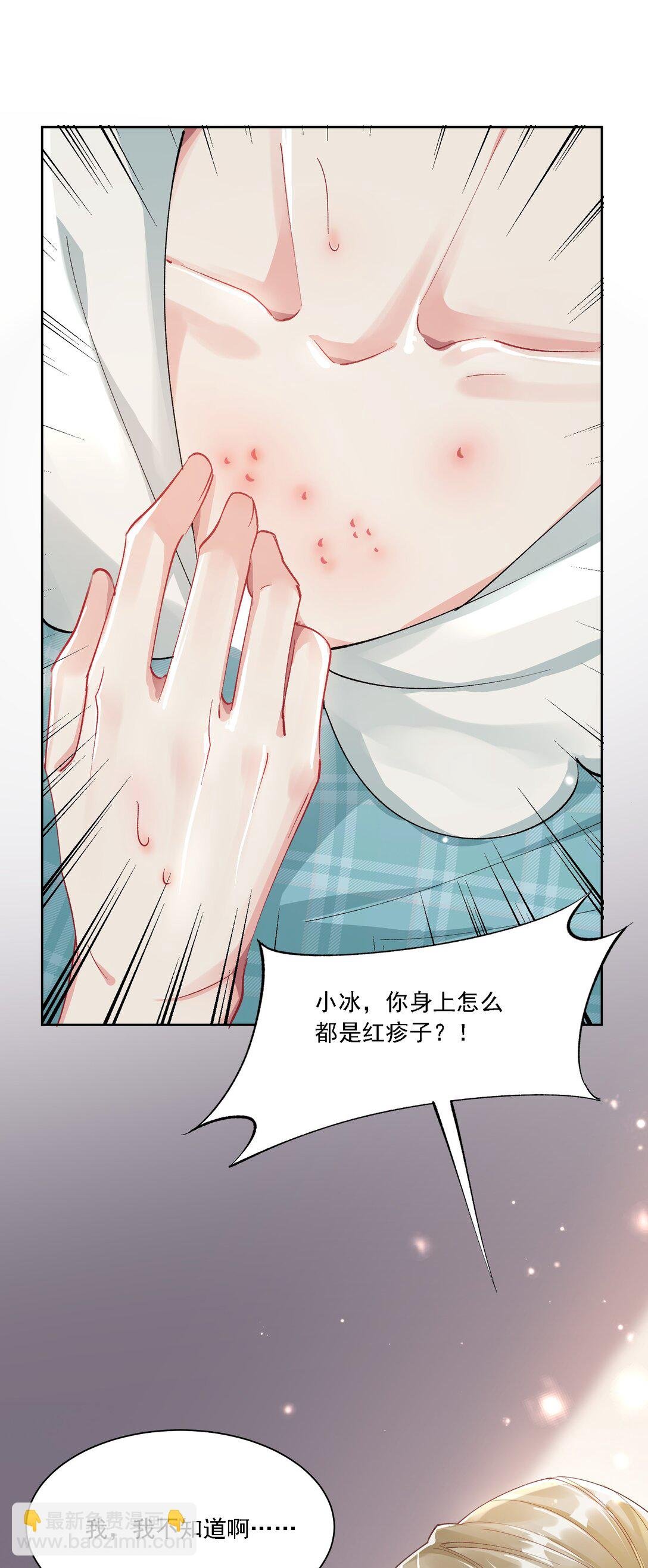 055 想要你的关注