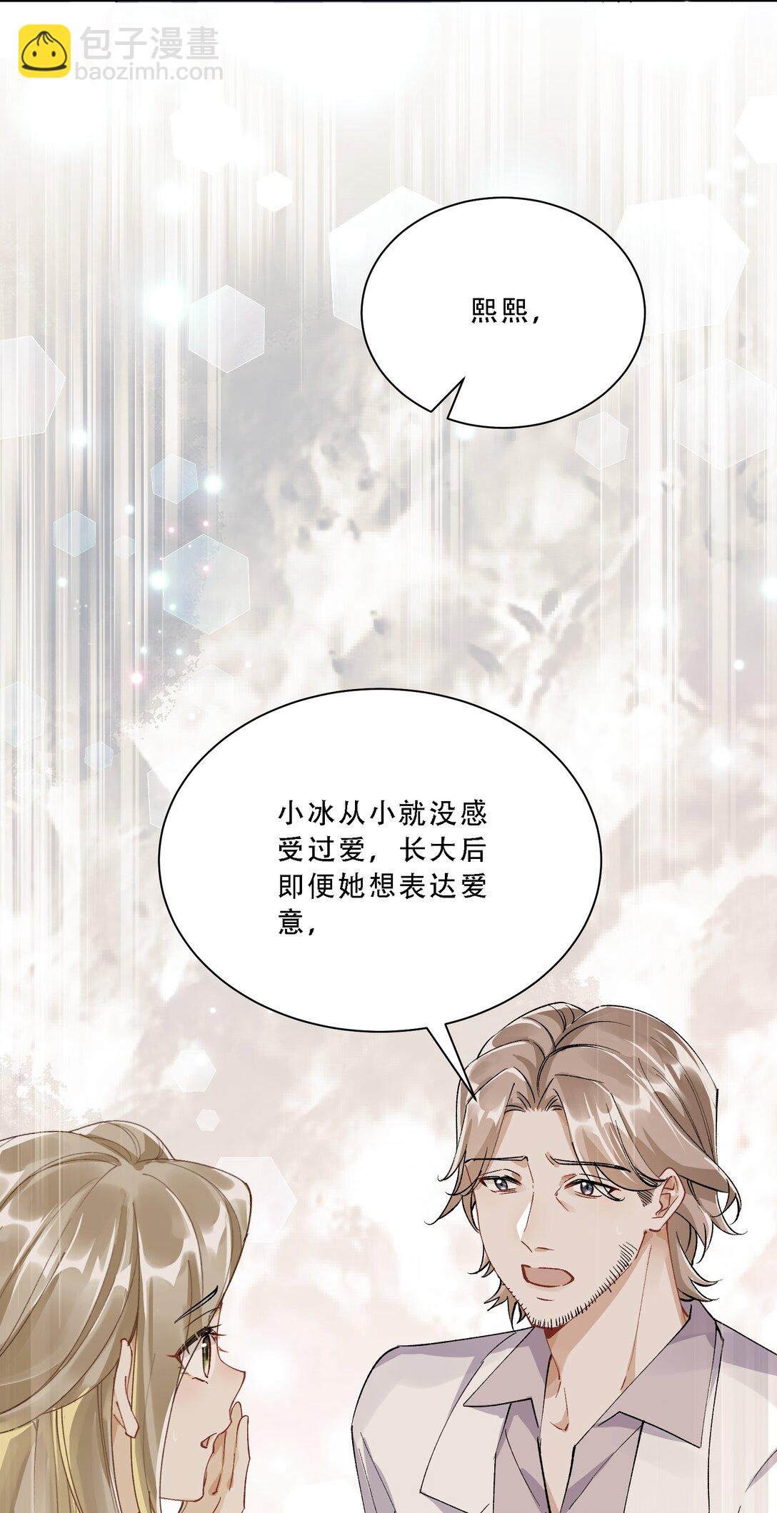 056 幸福是要靠真心