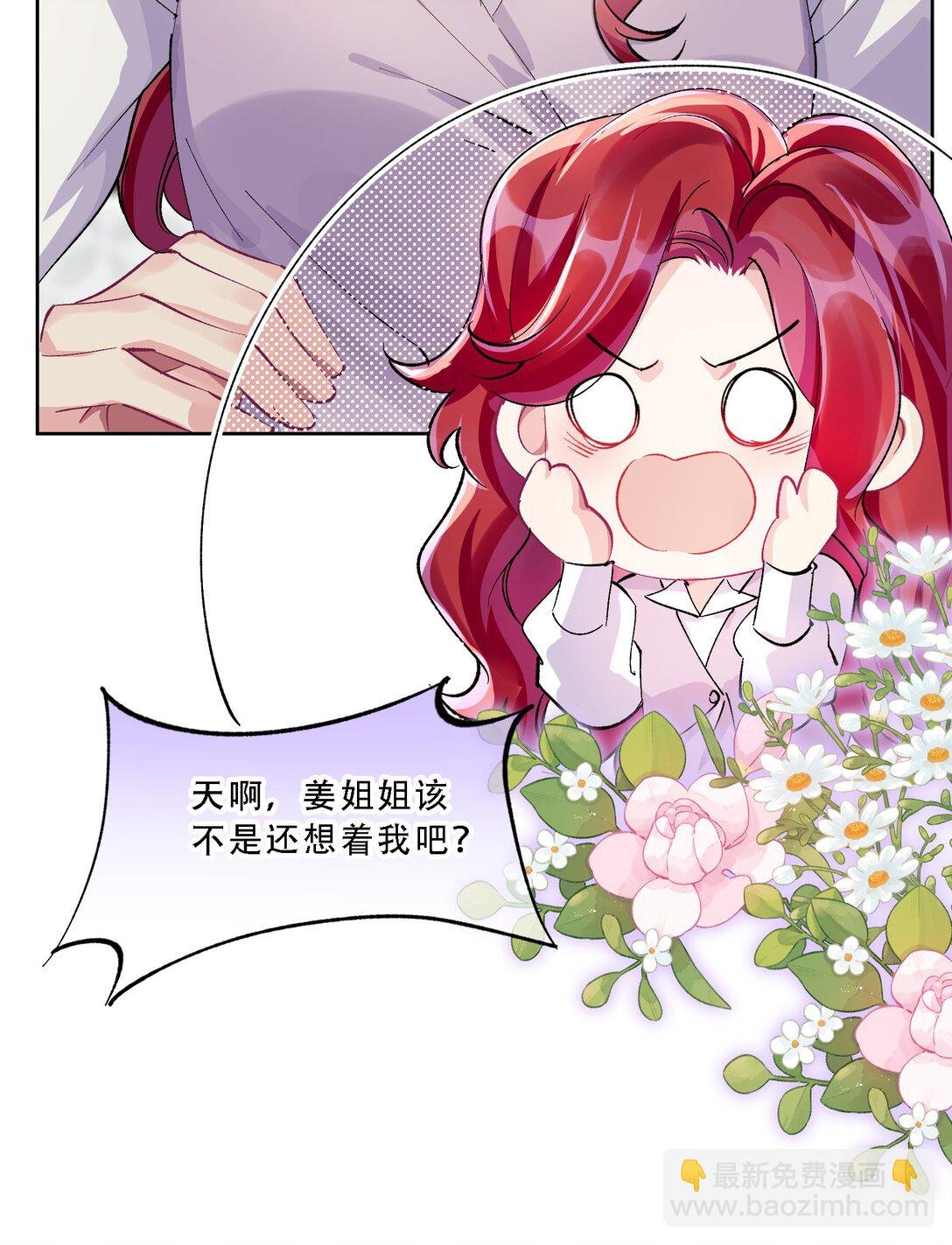 056 幸福是要靠真心
