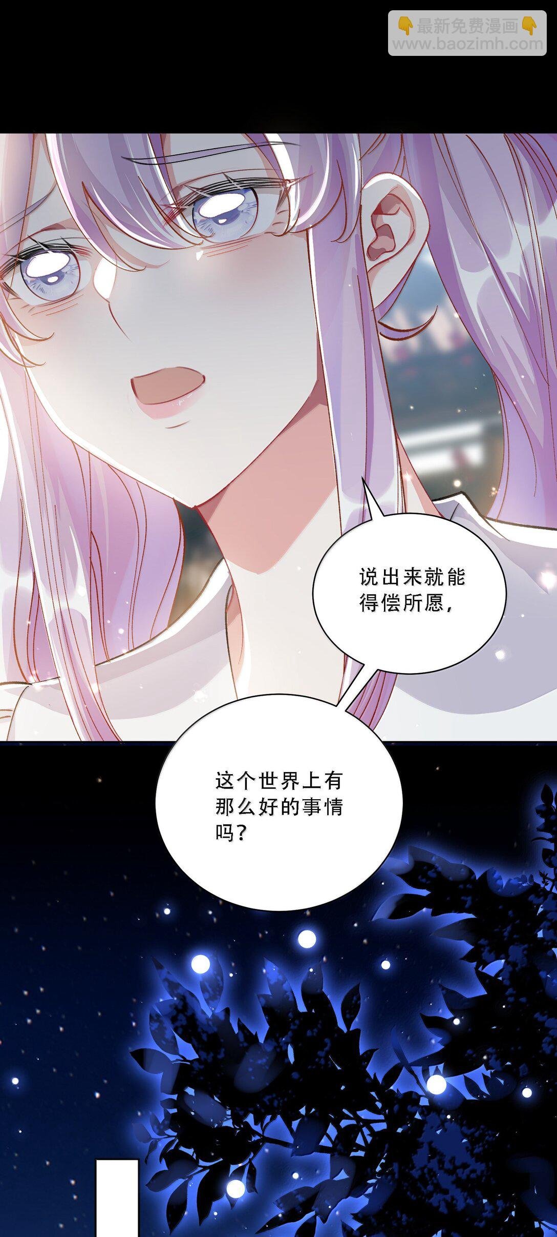 060 说出来就能得偿所愿吗？