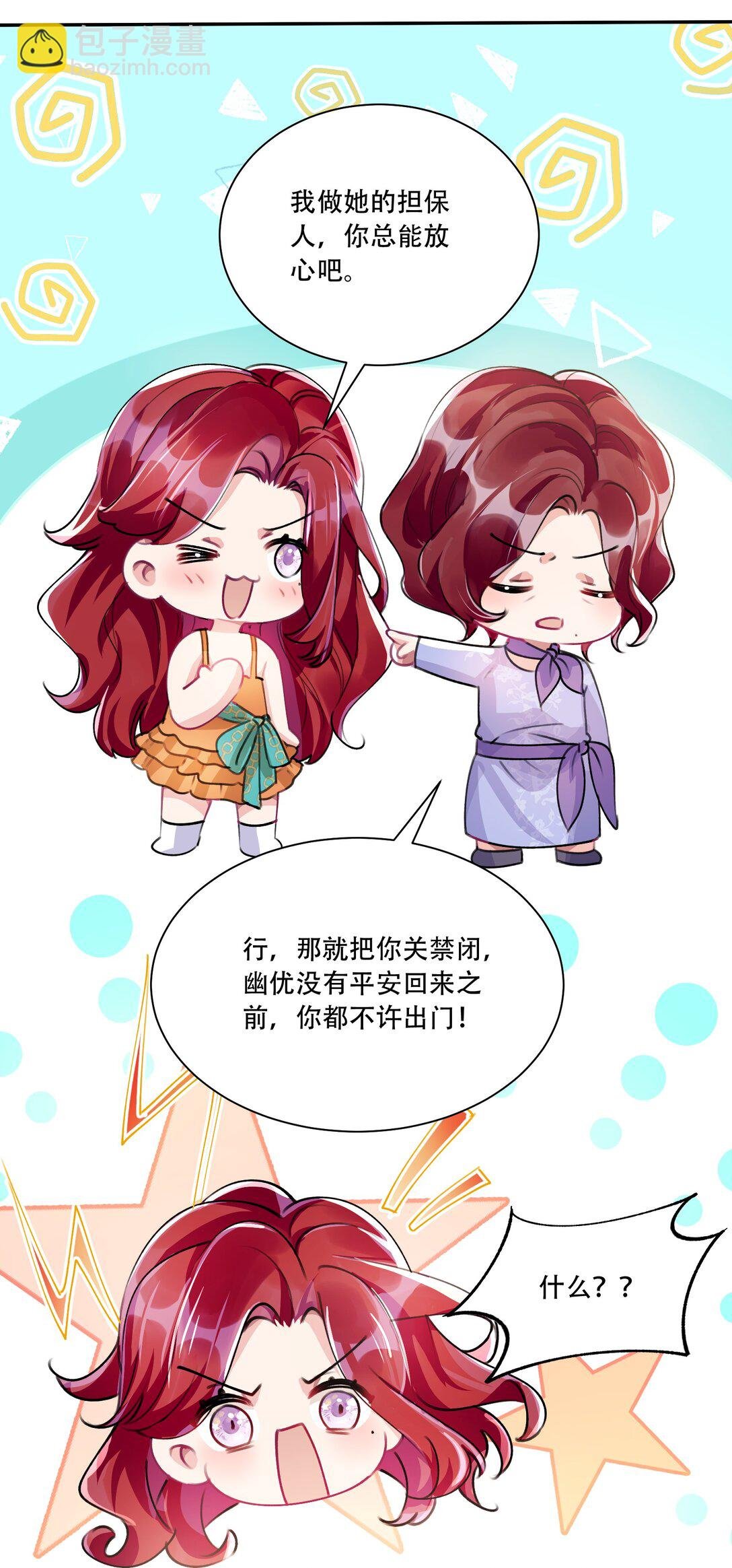061 从天而降