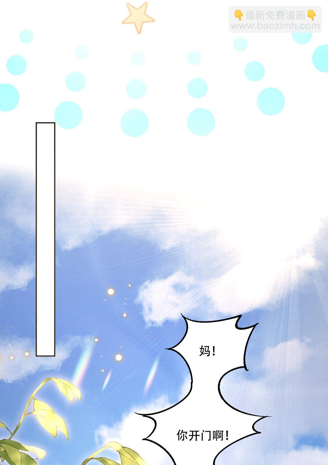 061 从天而降