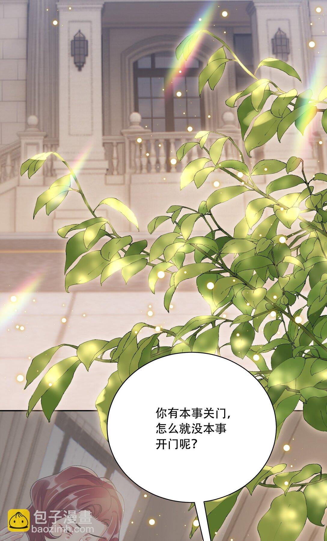 061 从天而降