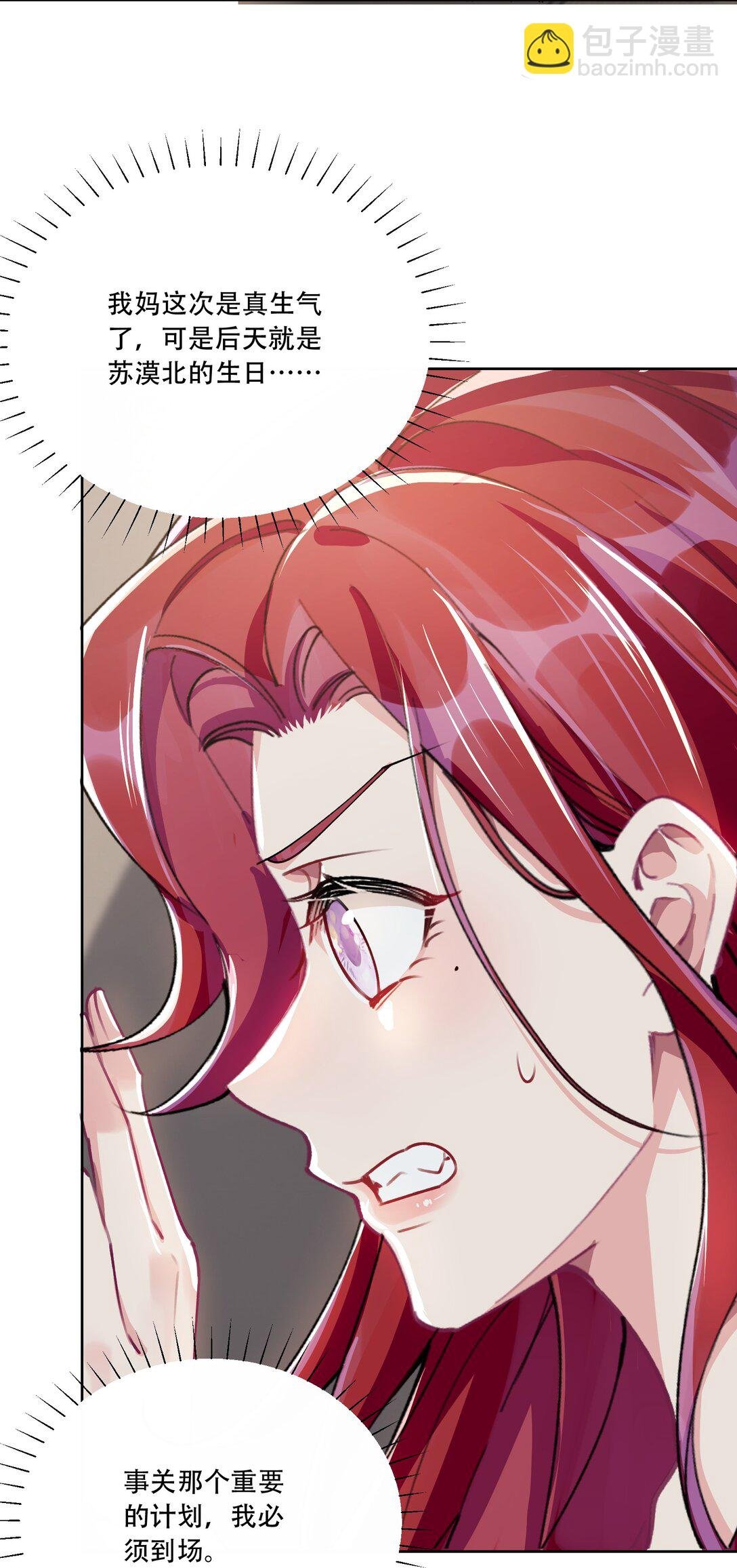 061 从天而降