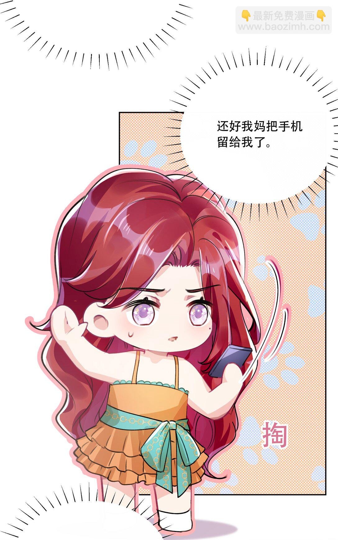 061 从天而降