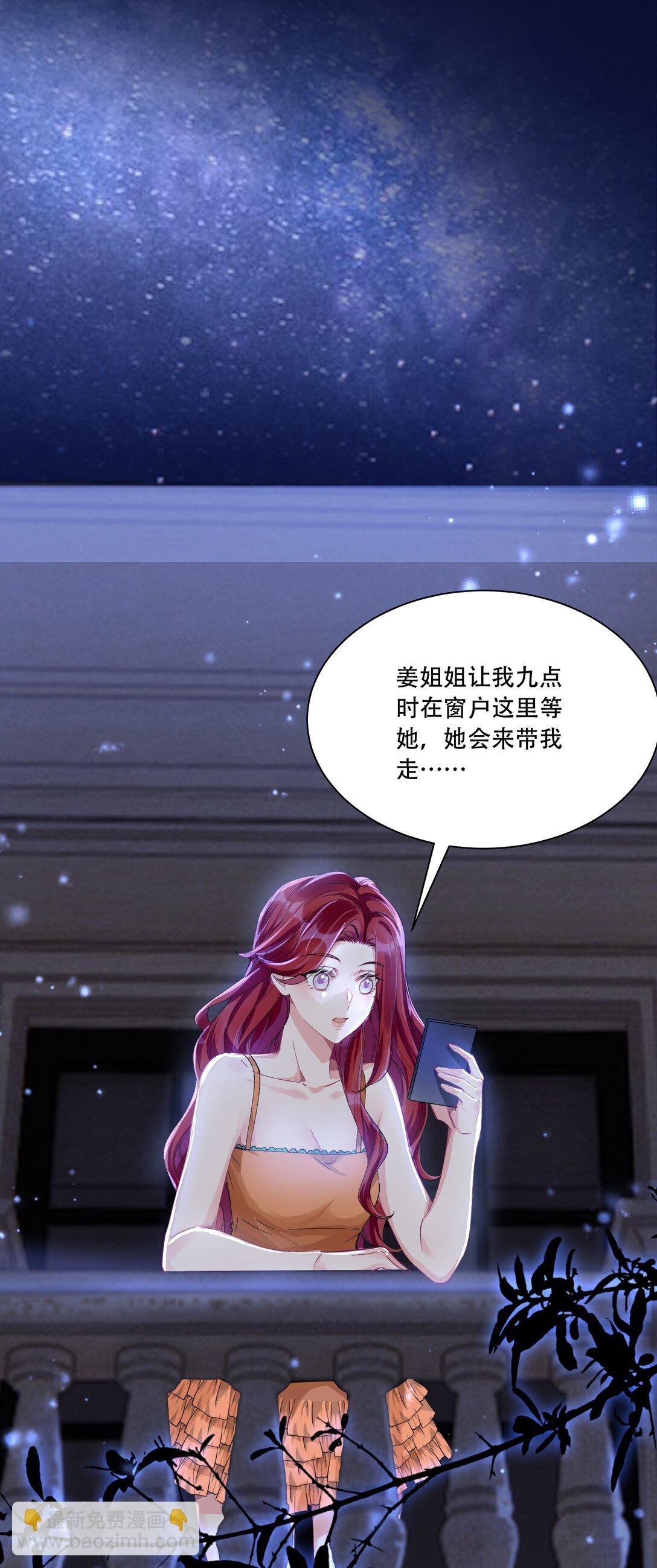 061 从天而降