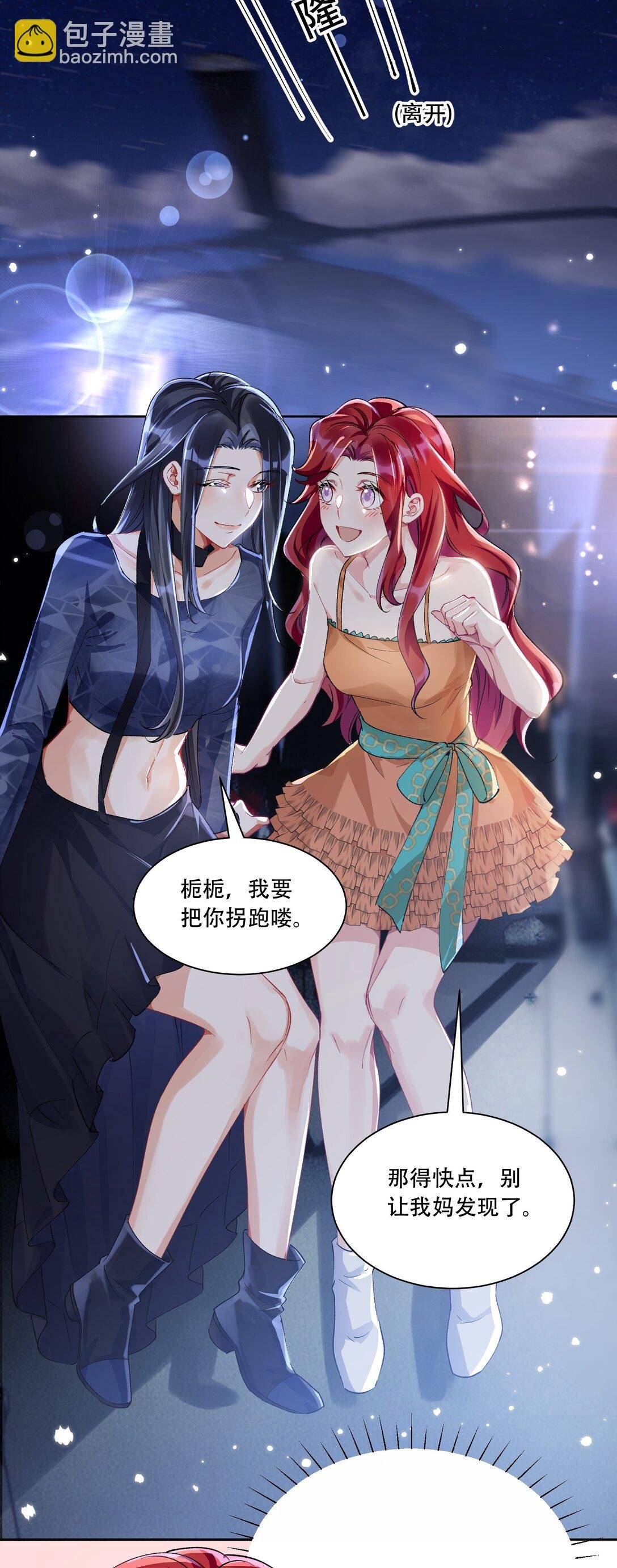 061 从天而降