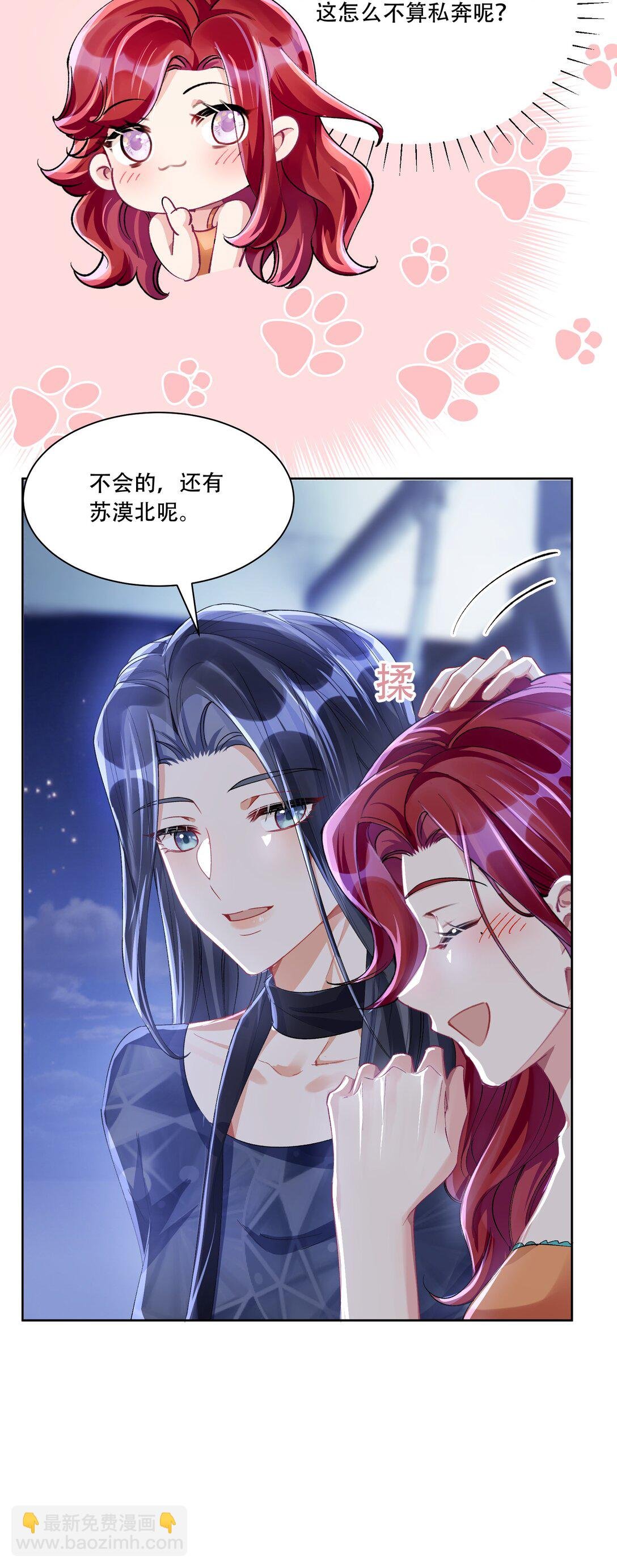 061 从天而降