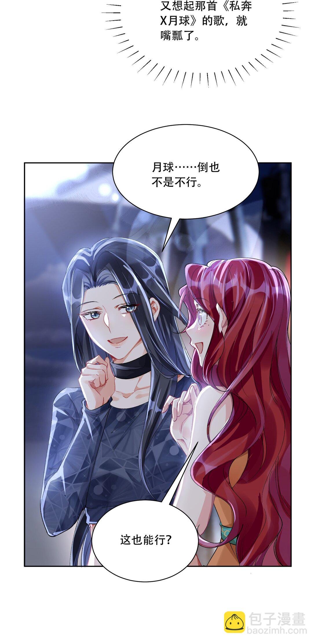 061 从天而降