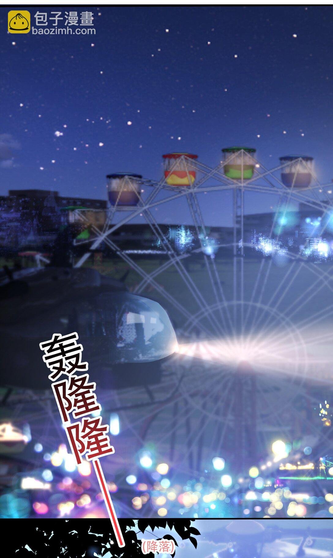 061 从天而降