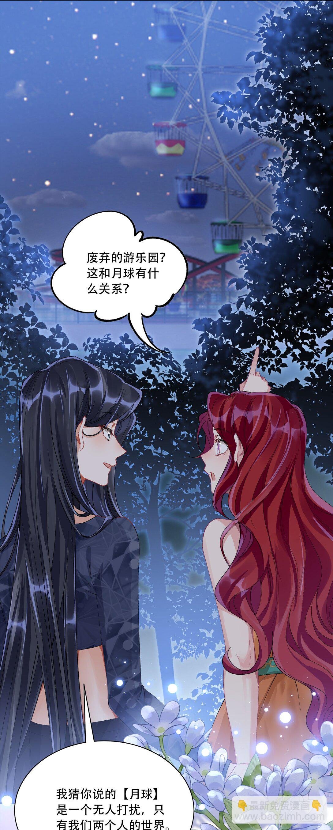 061 从天而降