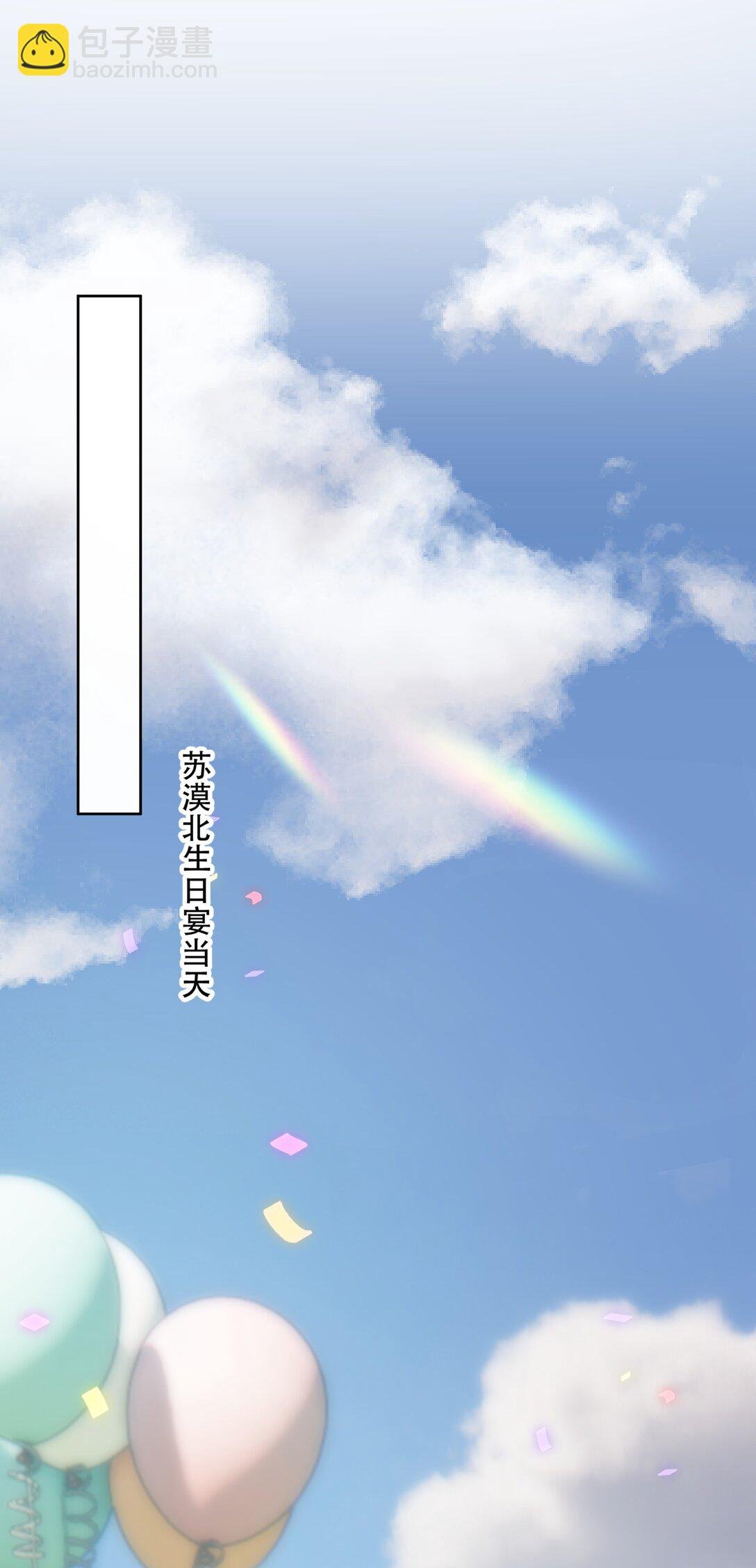 062 惊喜？