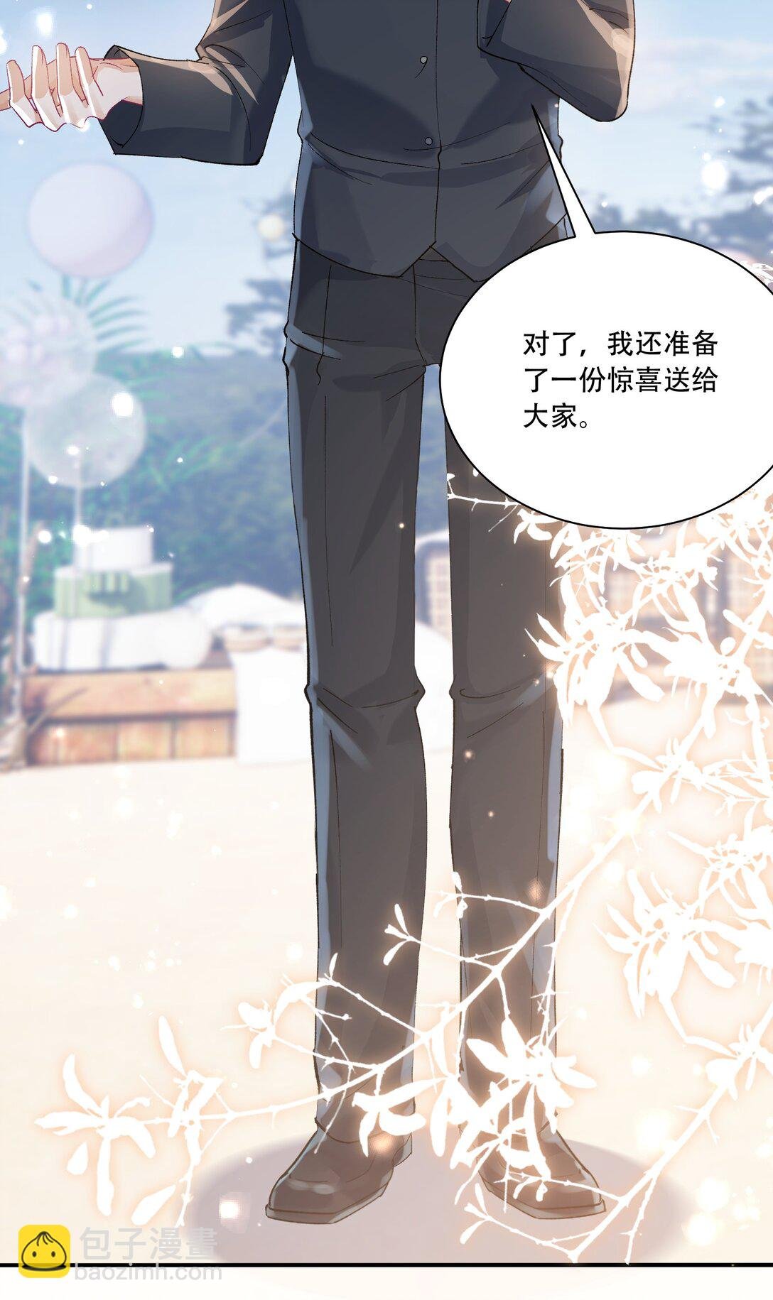 062 惊喜？