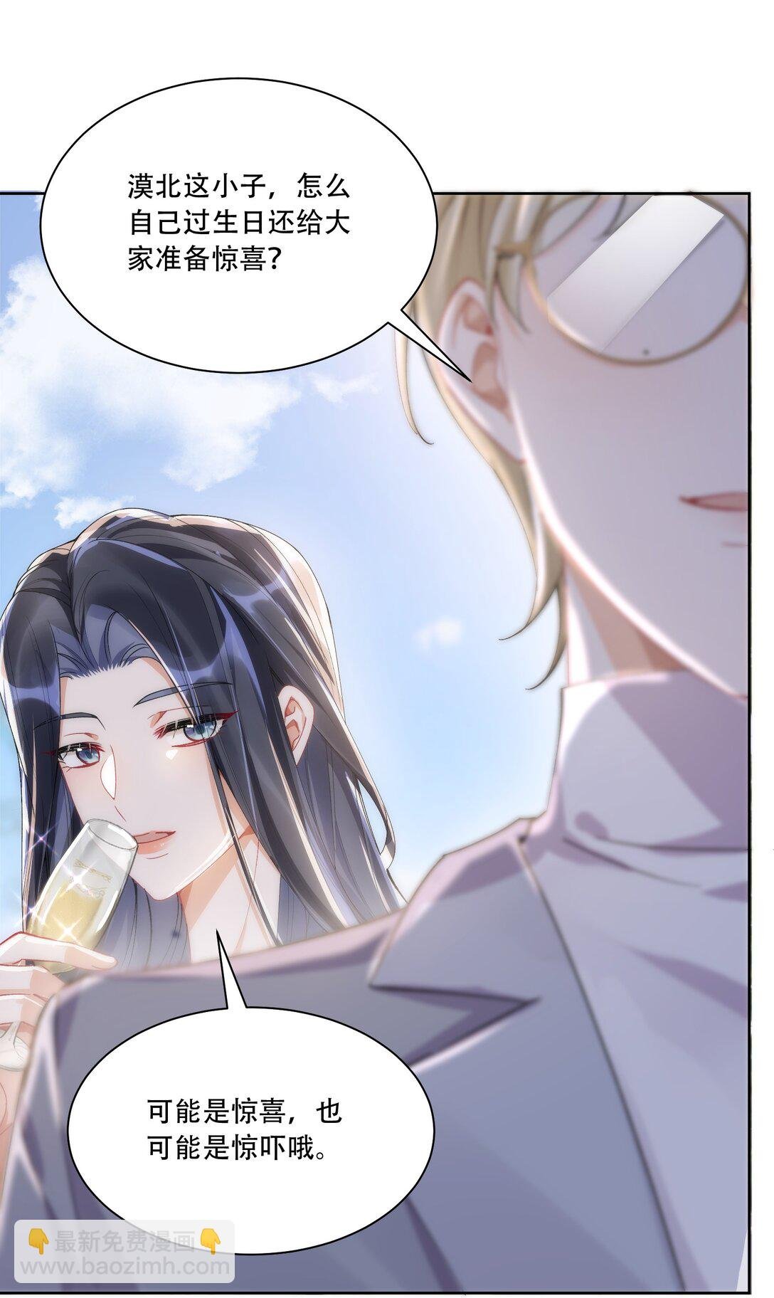 062 惊喜？