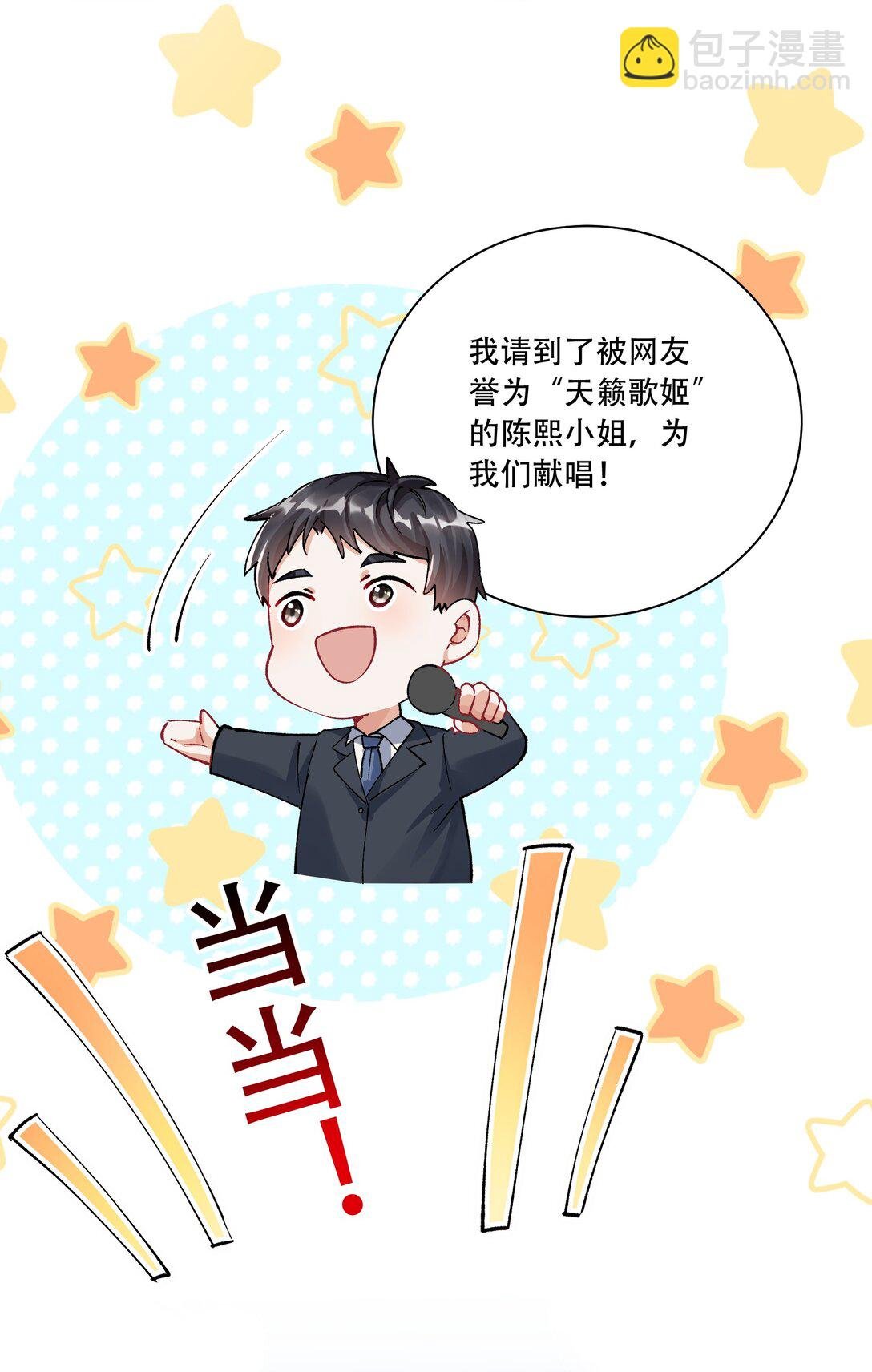 062 惊喜？