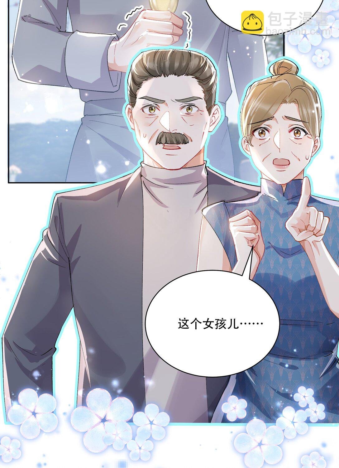 062 惊喜？