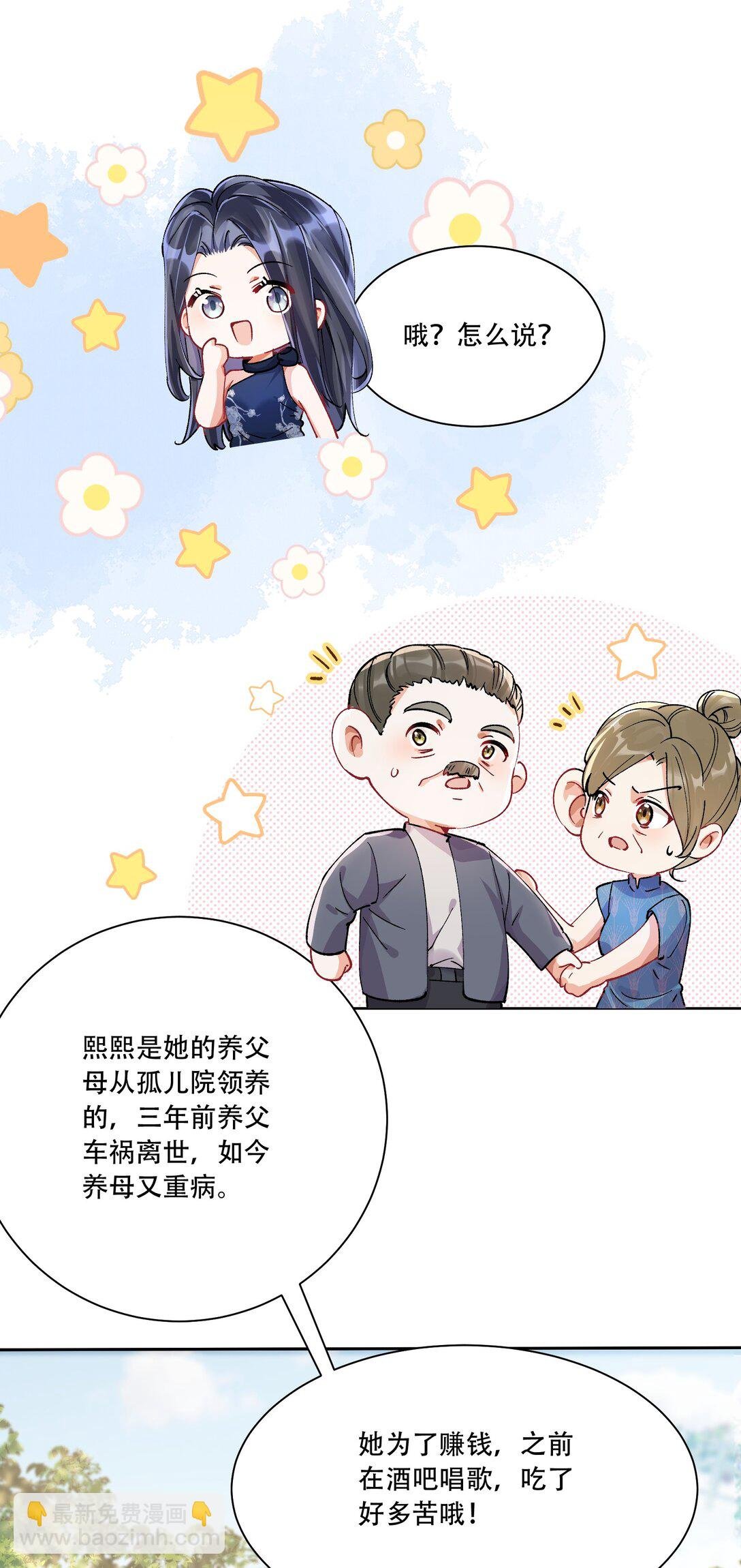 062 惊喜？