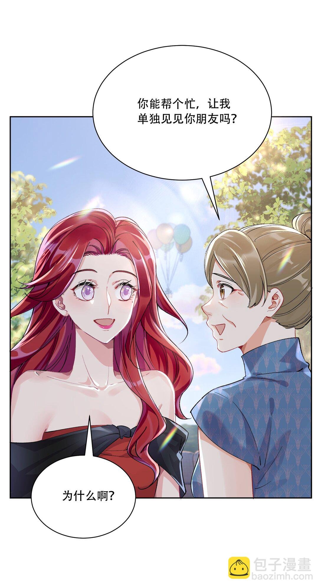 062 惊喜？
