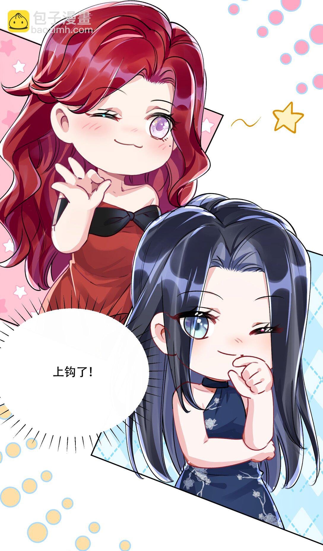 062 惊喜？