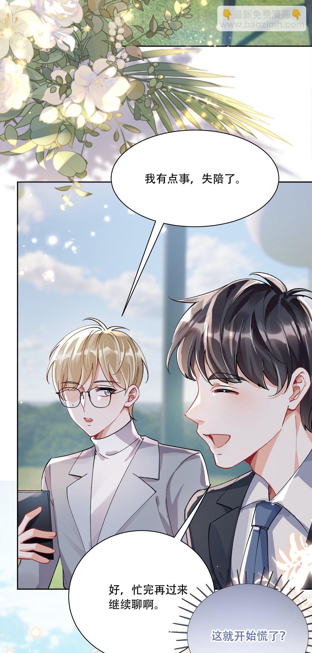 062 惊喜？