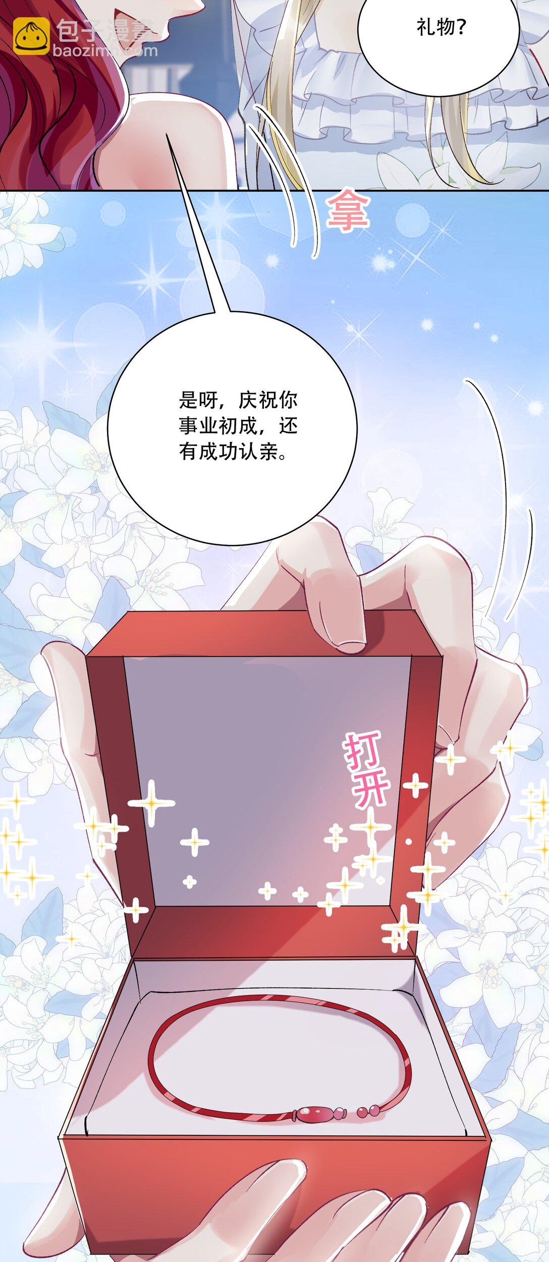 064 心灵红绳