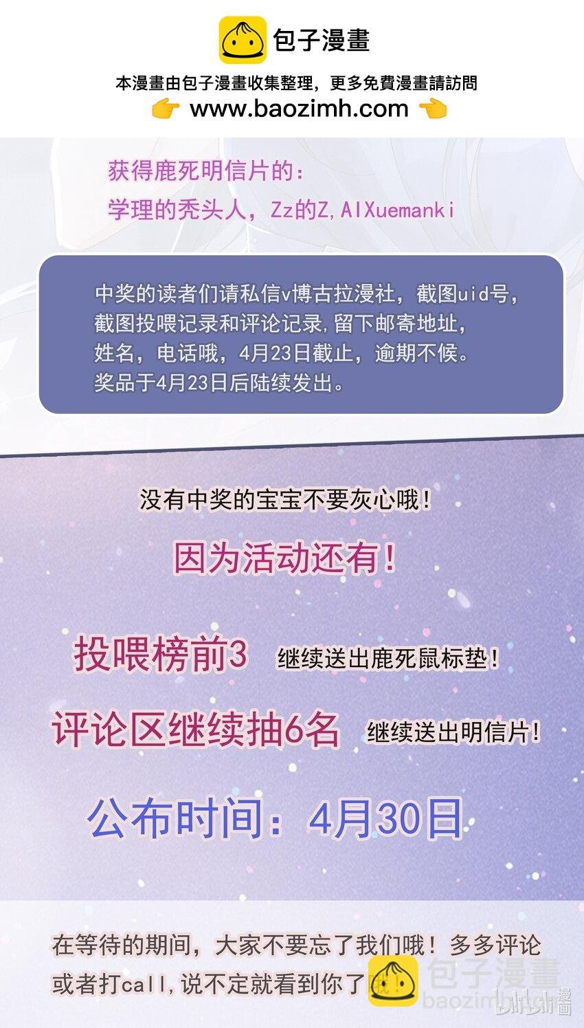 好消息 连载确定+中奖名单