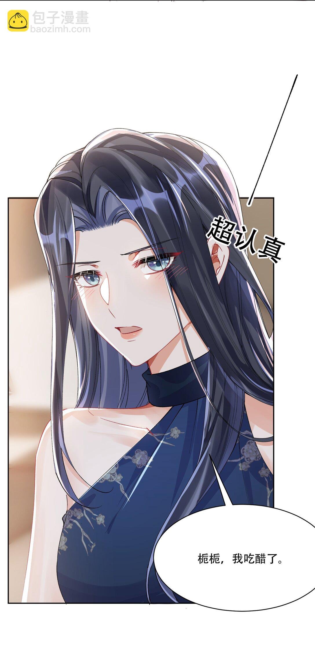 065 吃醋