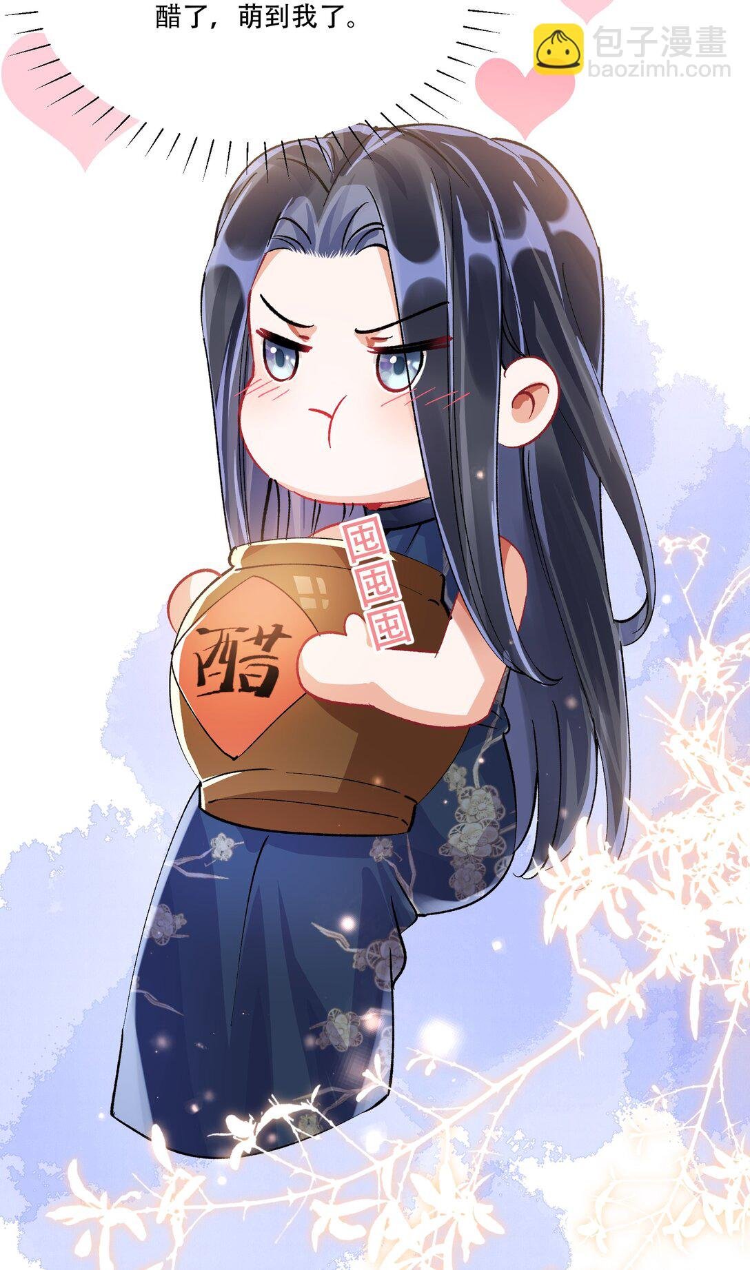 065 吃醋